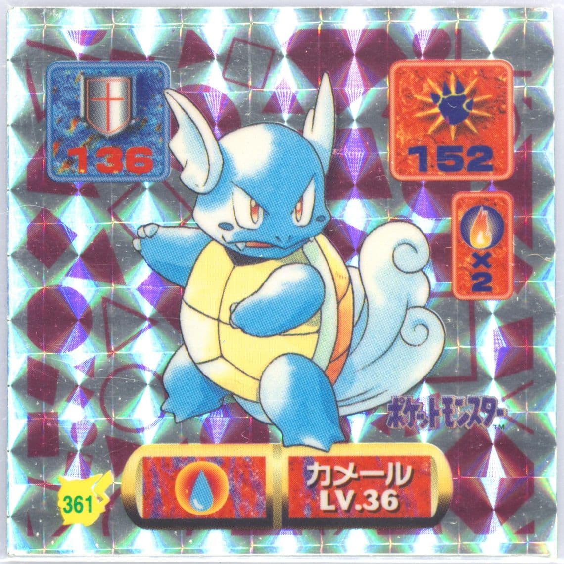 Wartortle-Holo (361) 1997 Amada Pokemon Japanese Sticker Collection Kai