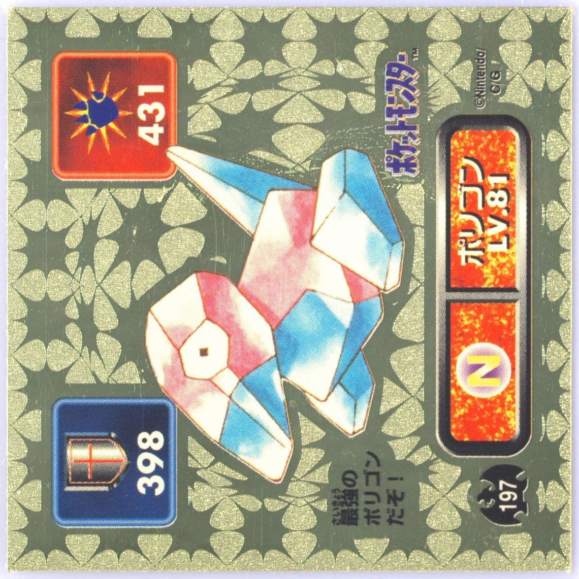 Porygon (197) 1996 Amada Pokemon Japanese Sticker Collection