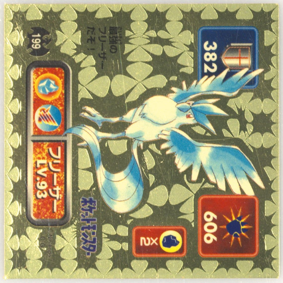 Articuno (199) 1996 Amada Pokemon Japanese Sticker Collection