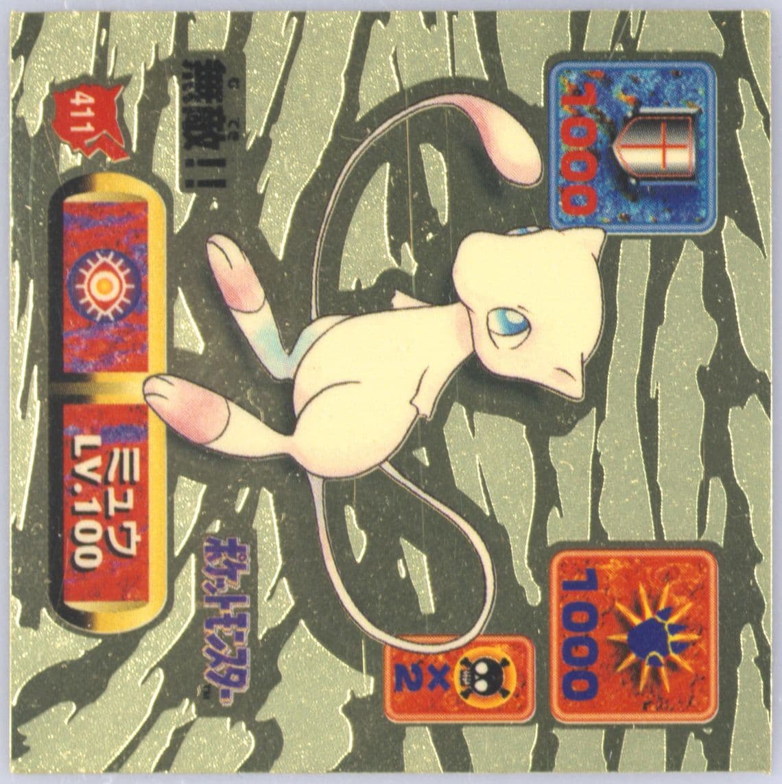 Mew (411) 1997 Amada Pokemon Japanese Sticker Collection Kai