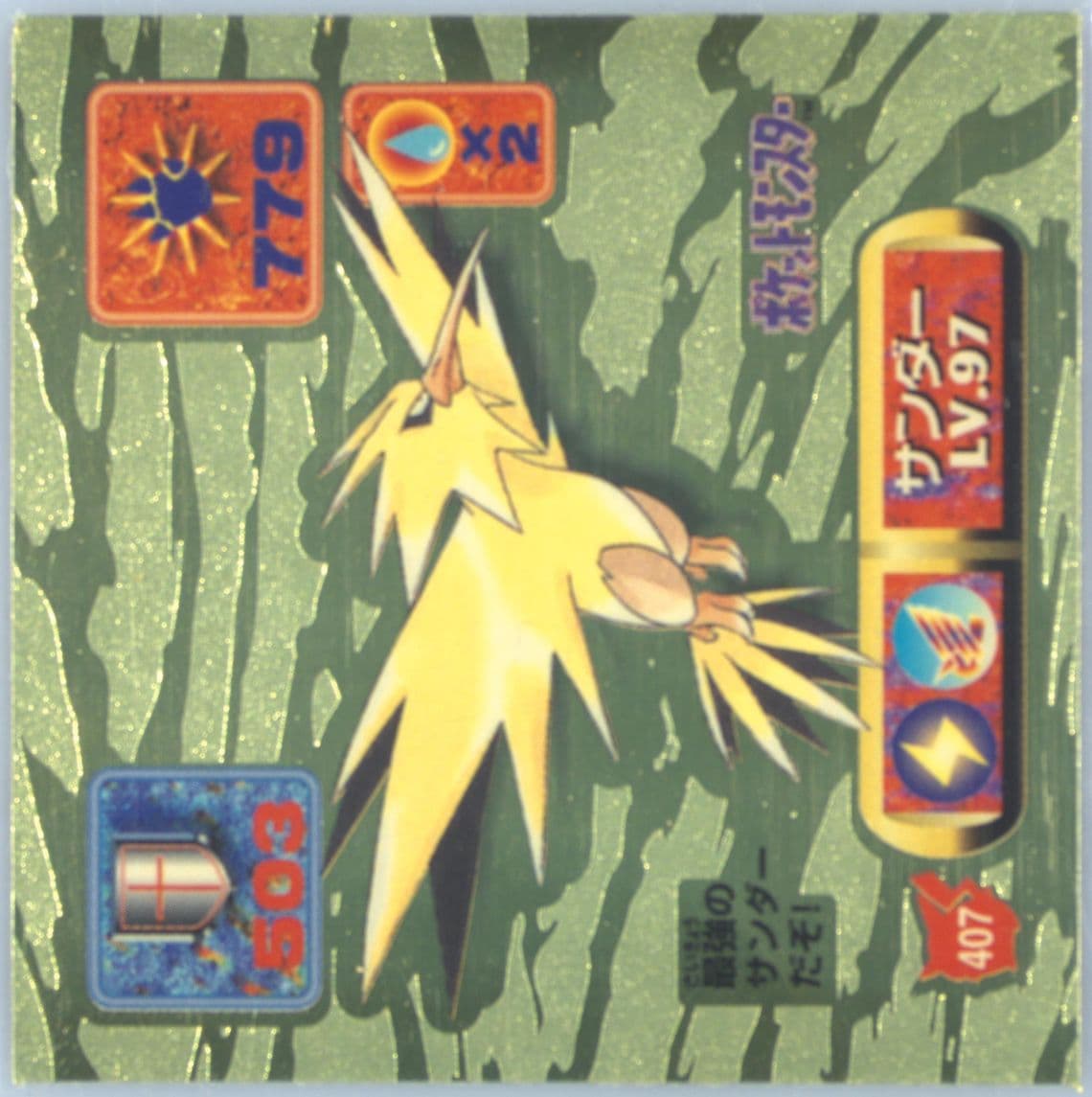 Zapdos (407) 1997 Amada Pokemon Japanese Sticker Collection Kai