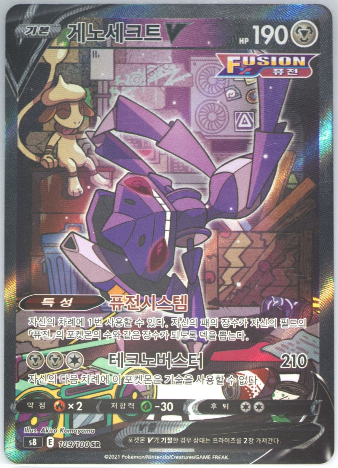 Full Art/Genesect V (109) 2021 Pokemon Korean Sword & Shield Fusion Arts