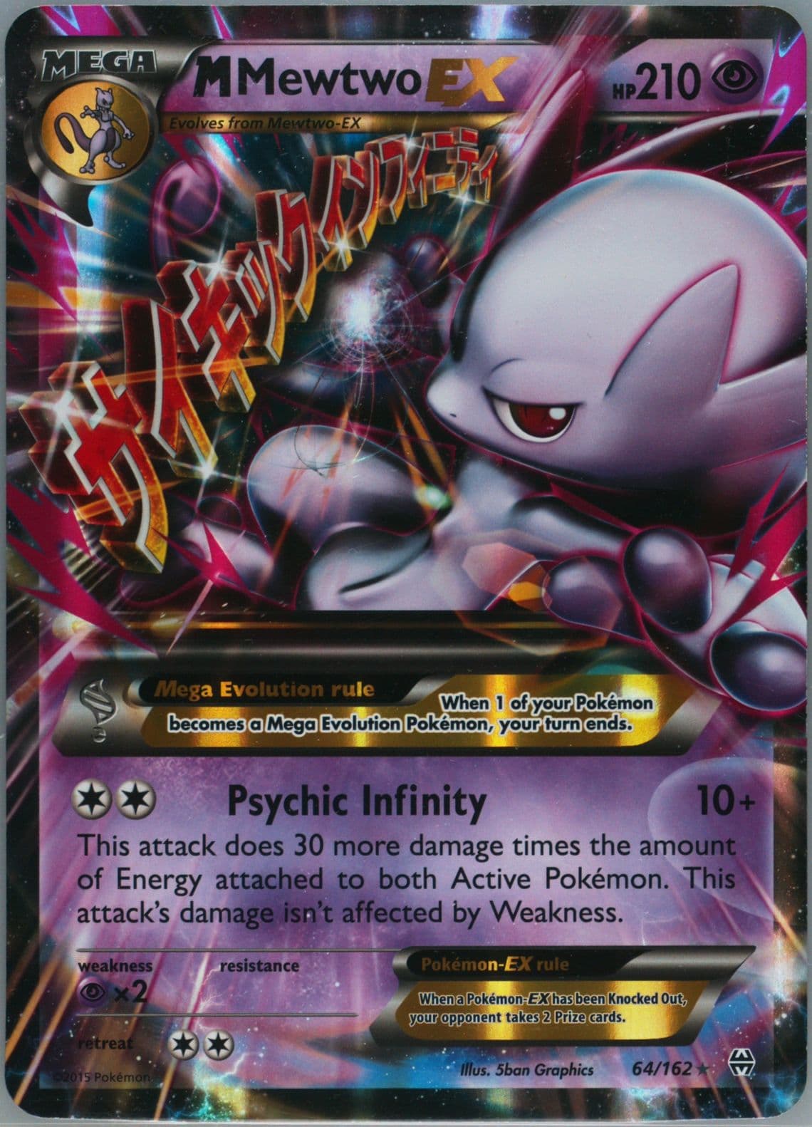 M Mewtwo EX Mega Mewtwo Box-Jumbo (64) 2015 Pokemon XY Breakthrough