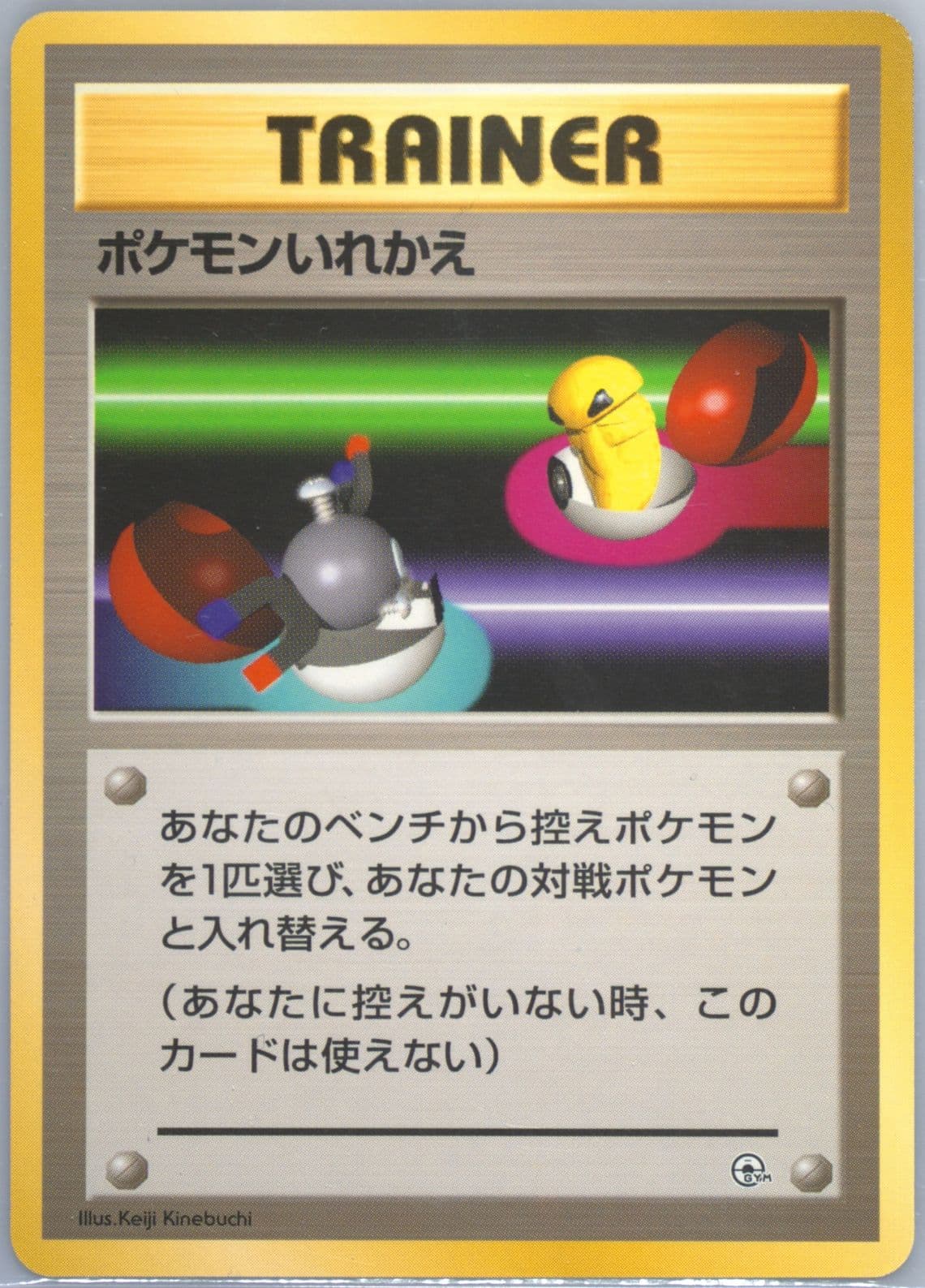 Switch 1998 Pokemon Japanese Gym Deck