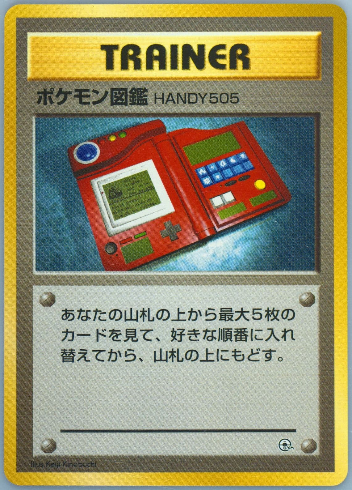 Pokedex 1998 Pokemon Japanese Gym Deck