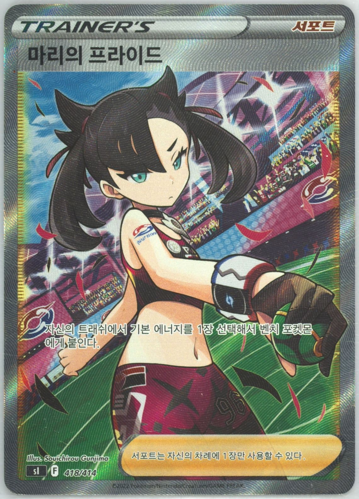 Full Art/Marnie's Pride (418) 2022 Pokemon Korean Sword & Shield Start Deck 100