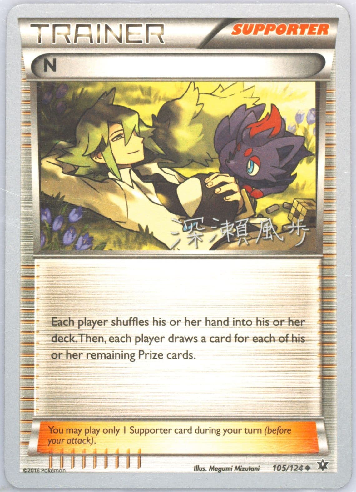 N Samurai Sniper (105) 2017 Pokemon World Championships Promo