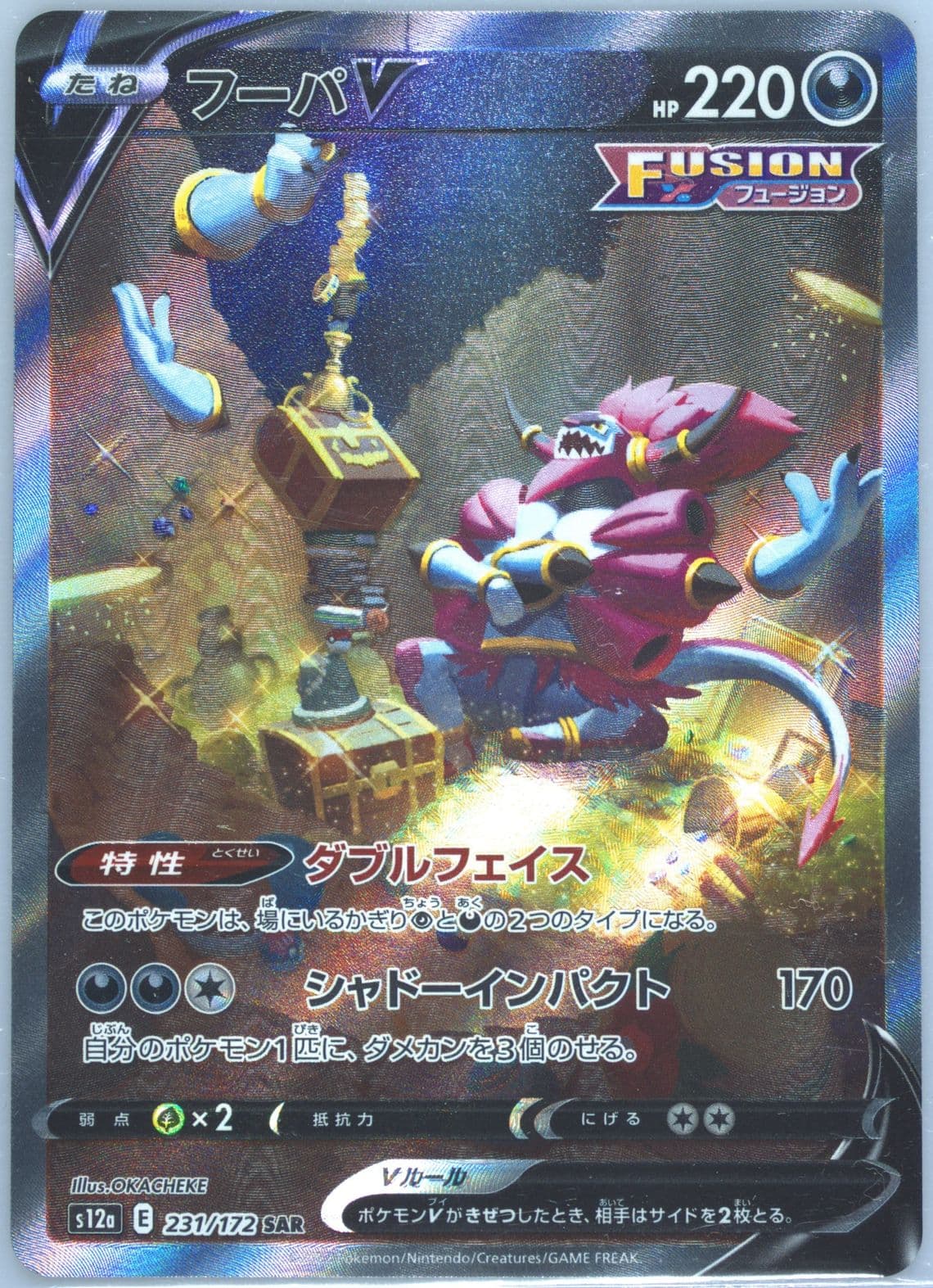 Full Art/Hoopa V (231) 2022 Pokemon Japanese Sword & Shield Vstar Universe
