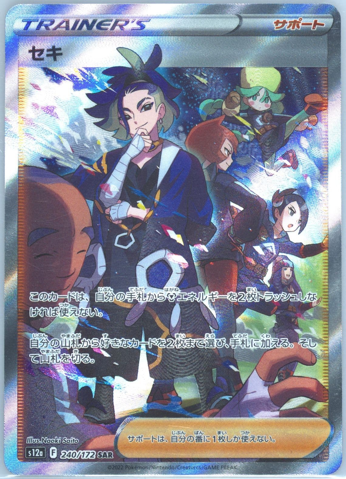 Full Art/Adaman (240) 2022 Pokemon Japanese Sword & Shield Vstar Universe