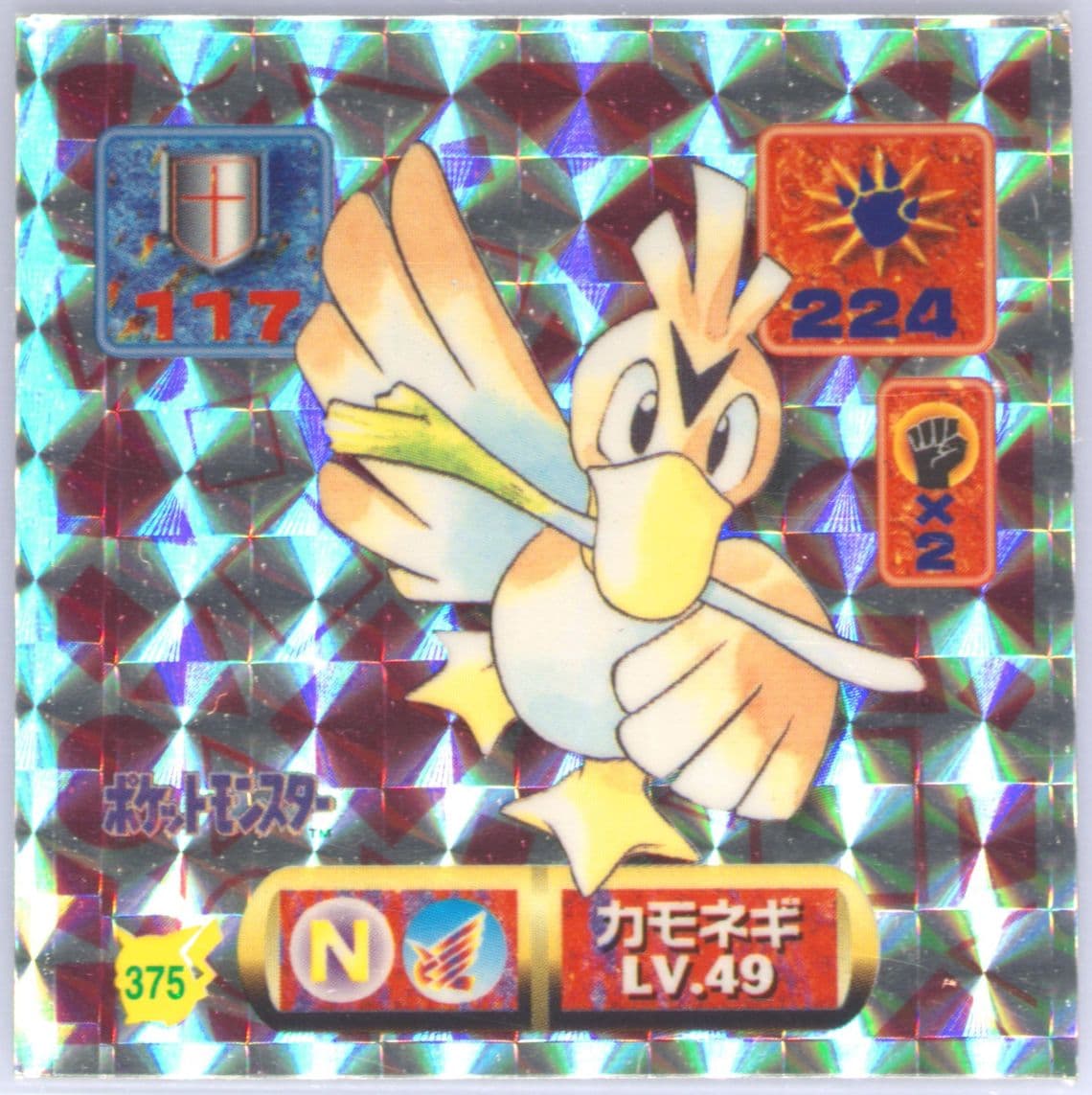 Farfetch'd-Holo (375) 1997 Amada Pokemon Japanese Sticker Collection Kai