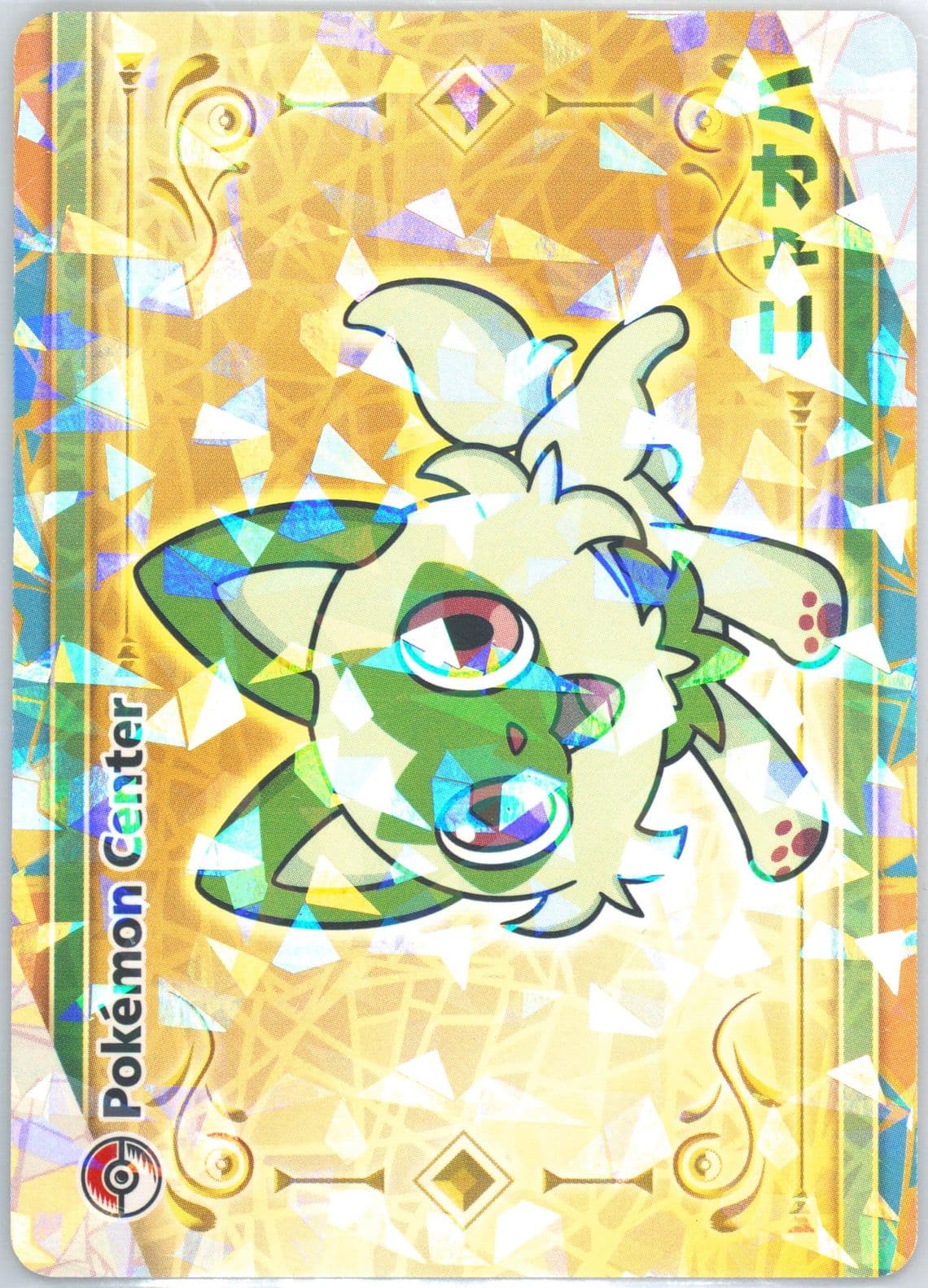 Sprigatito In Store 2022 Pokemon Center Scarlet & Violet Pre-Order Bonus