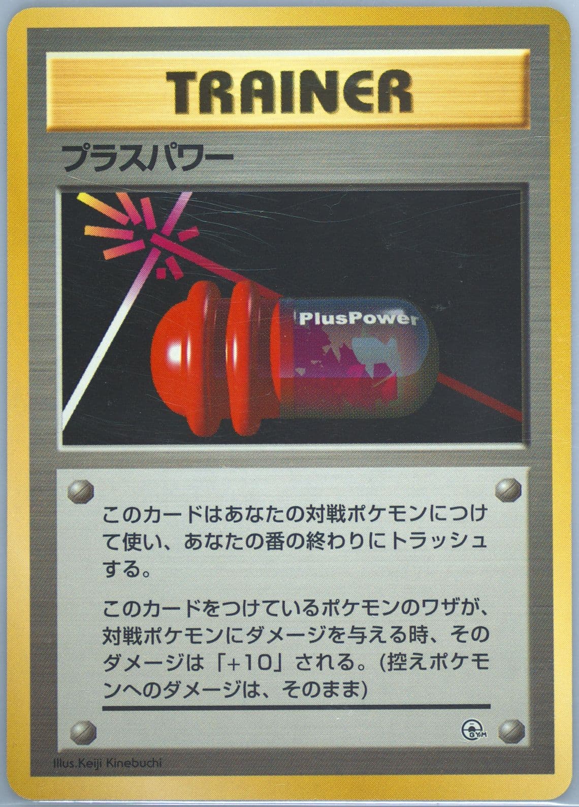 Pluspower 1998 Pokemon Japanese Gym Deck