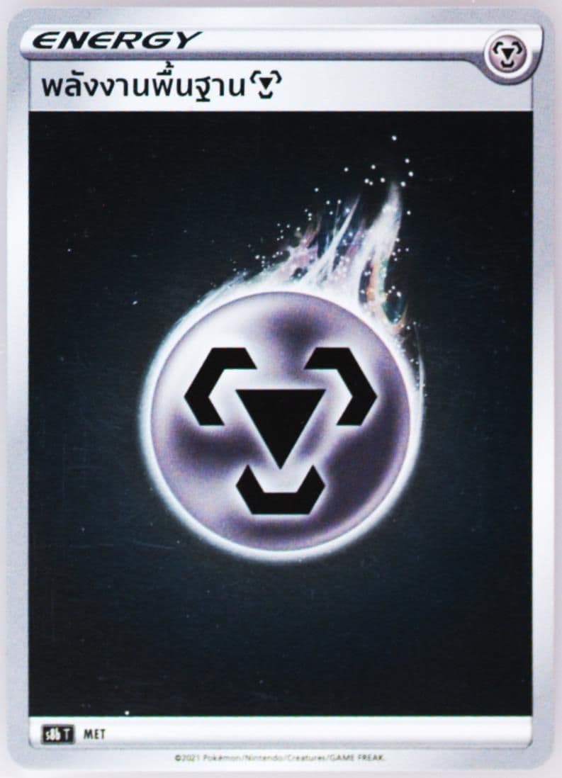 Metal Energy-Holo (MET) 2021 Pokemon Thai Sword & Shield Vmax Climax