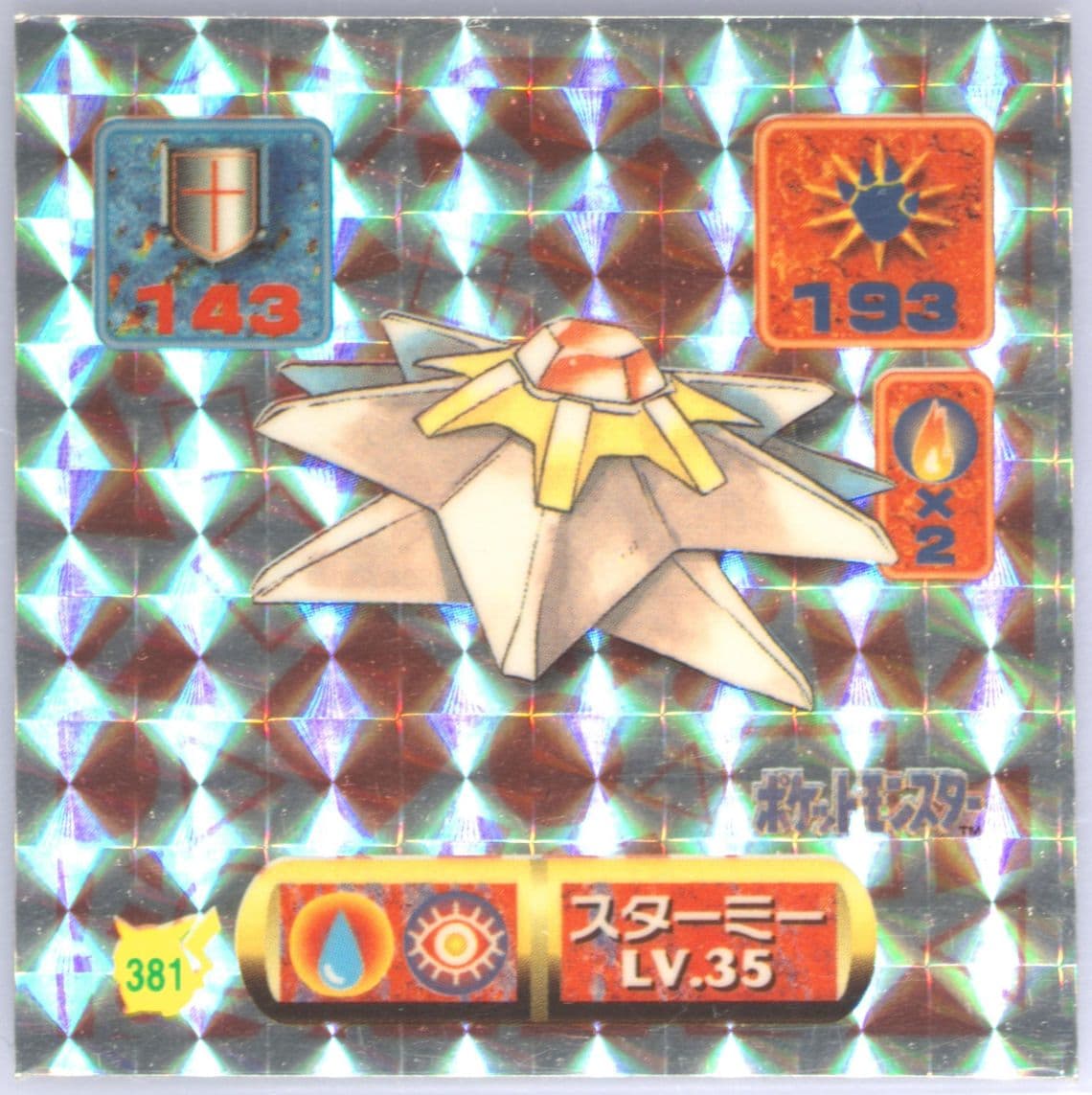 Starmie-Holo (381) 1997 Amada Pokemon Japanese Sticker Collection Kai
