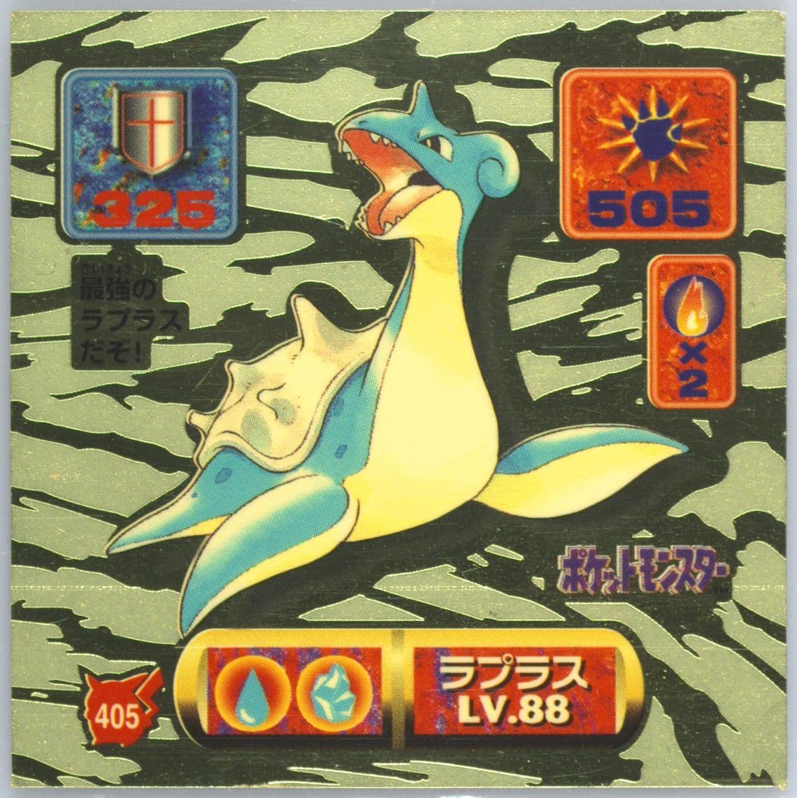 Lapras (405) 1997 Amada Pokemon Japanese Sticker Collection Kai