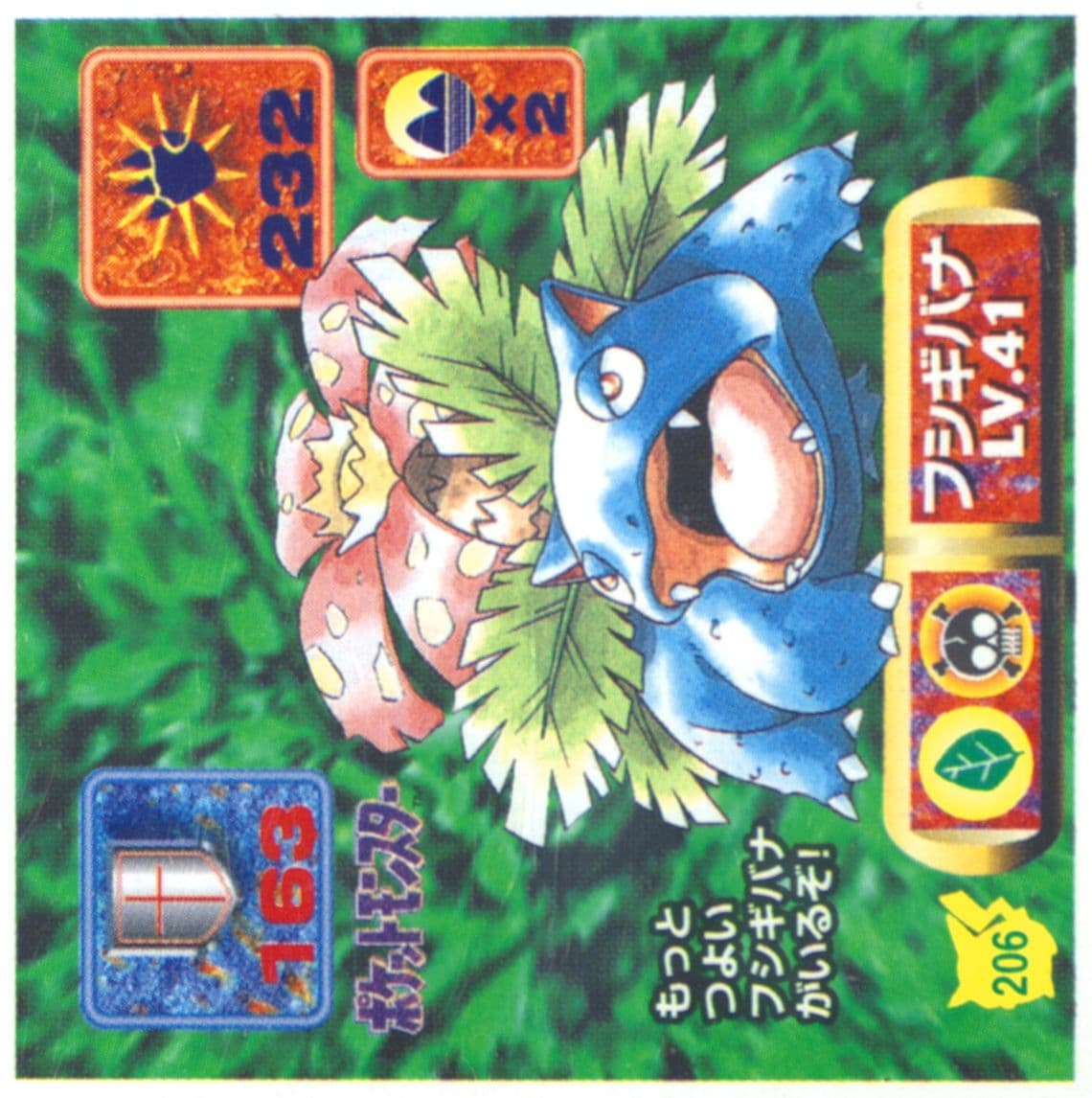 Venusaur (206) 1997 Amada Pokemon Japanese Sticker Collection Kai