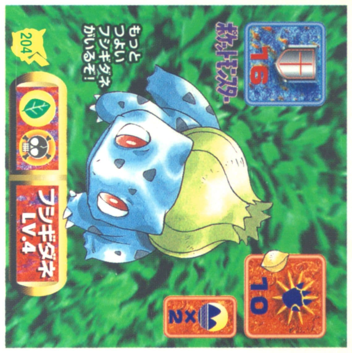 Bulbasaur (204) 1997 Amada Pokemon Japanese Sticker Collection Kai