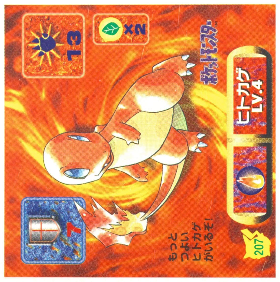 Charmander (207) 1997 Amada Pokemon Japanese Sticker Collection Kai
