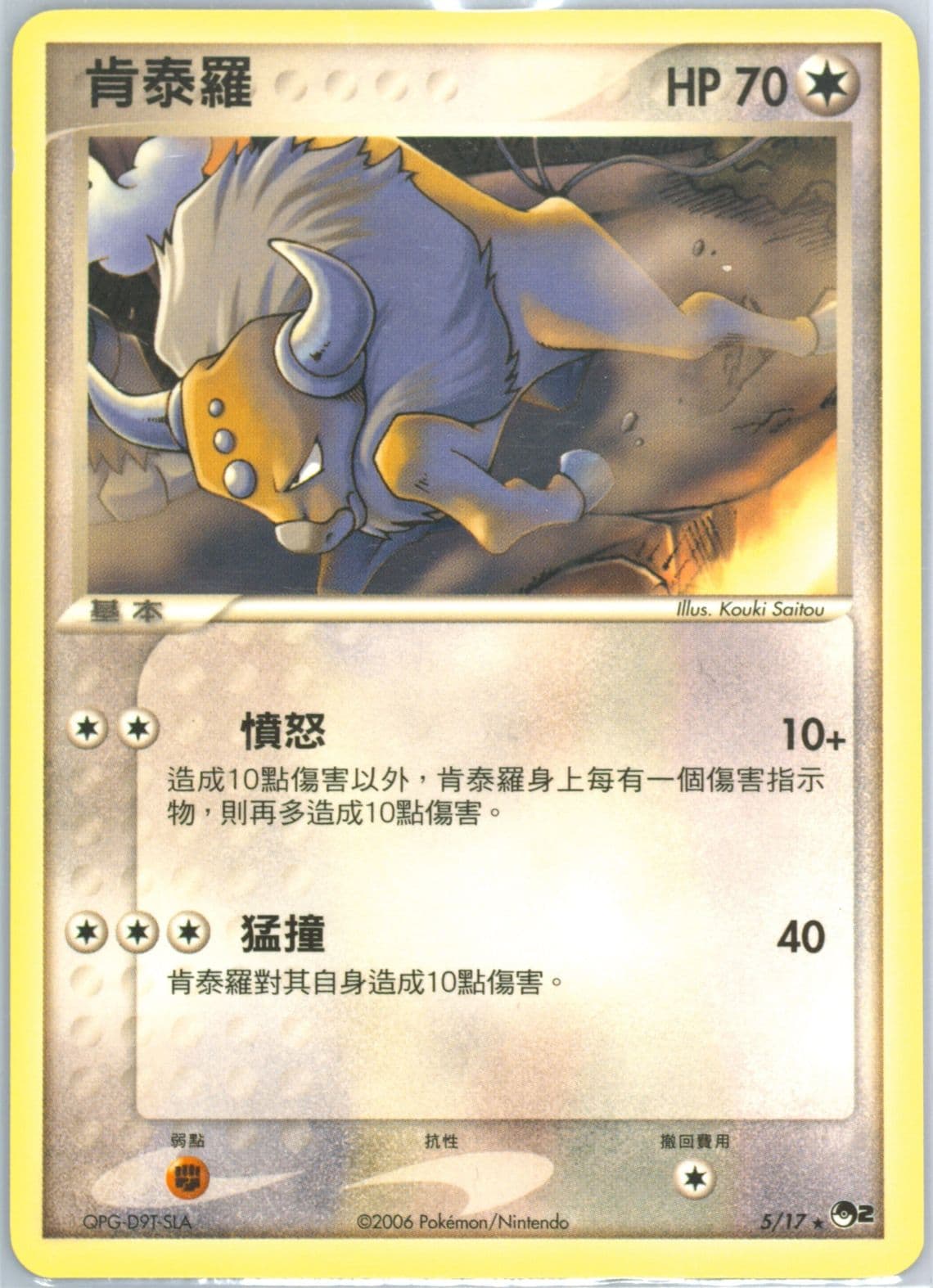 Tauros Friday (5) 2006 Pokemon Chinese Promo Taipei Pokepark