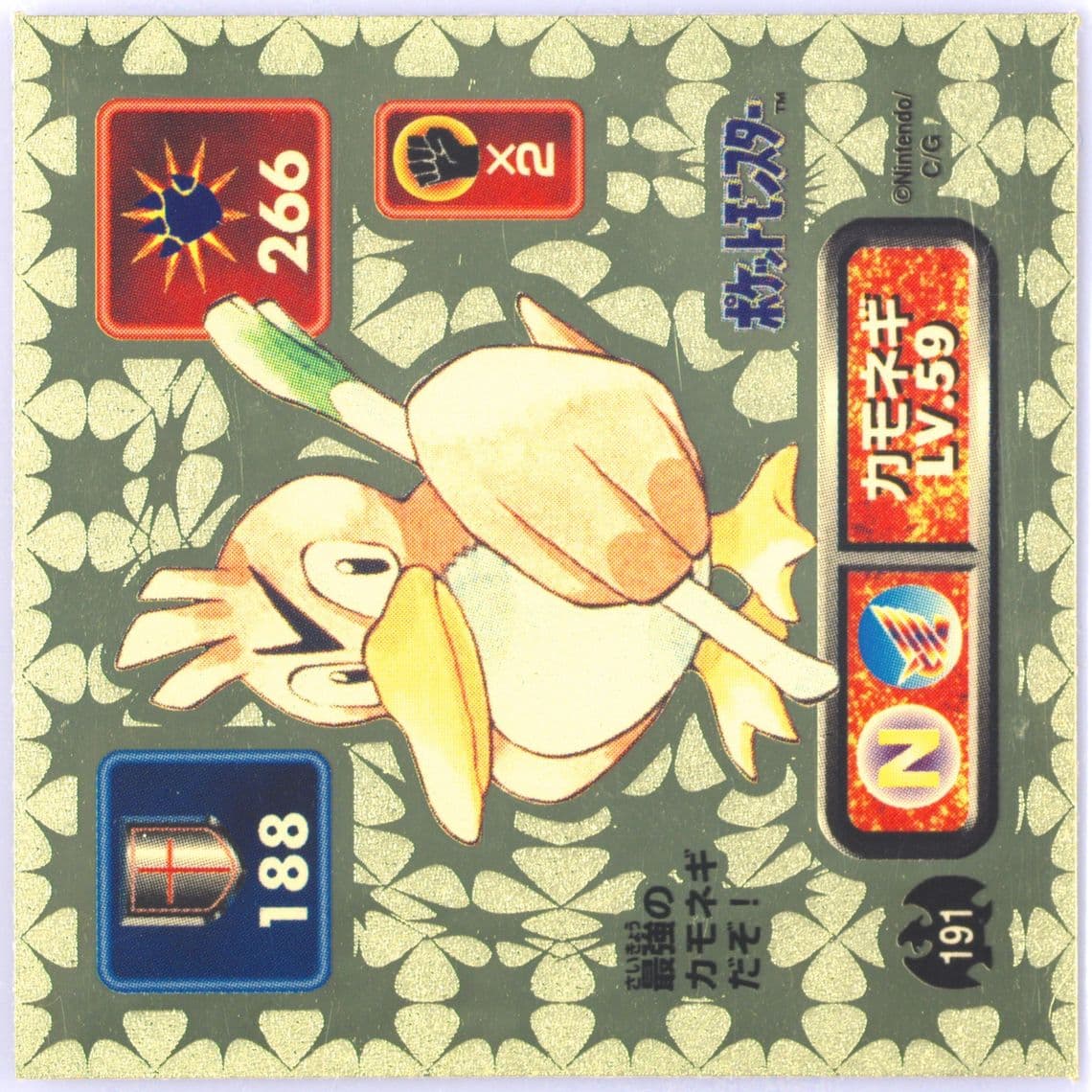 Farfetch'd (191) 1996 Amada Pokemon Japanese Sticker Collection