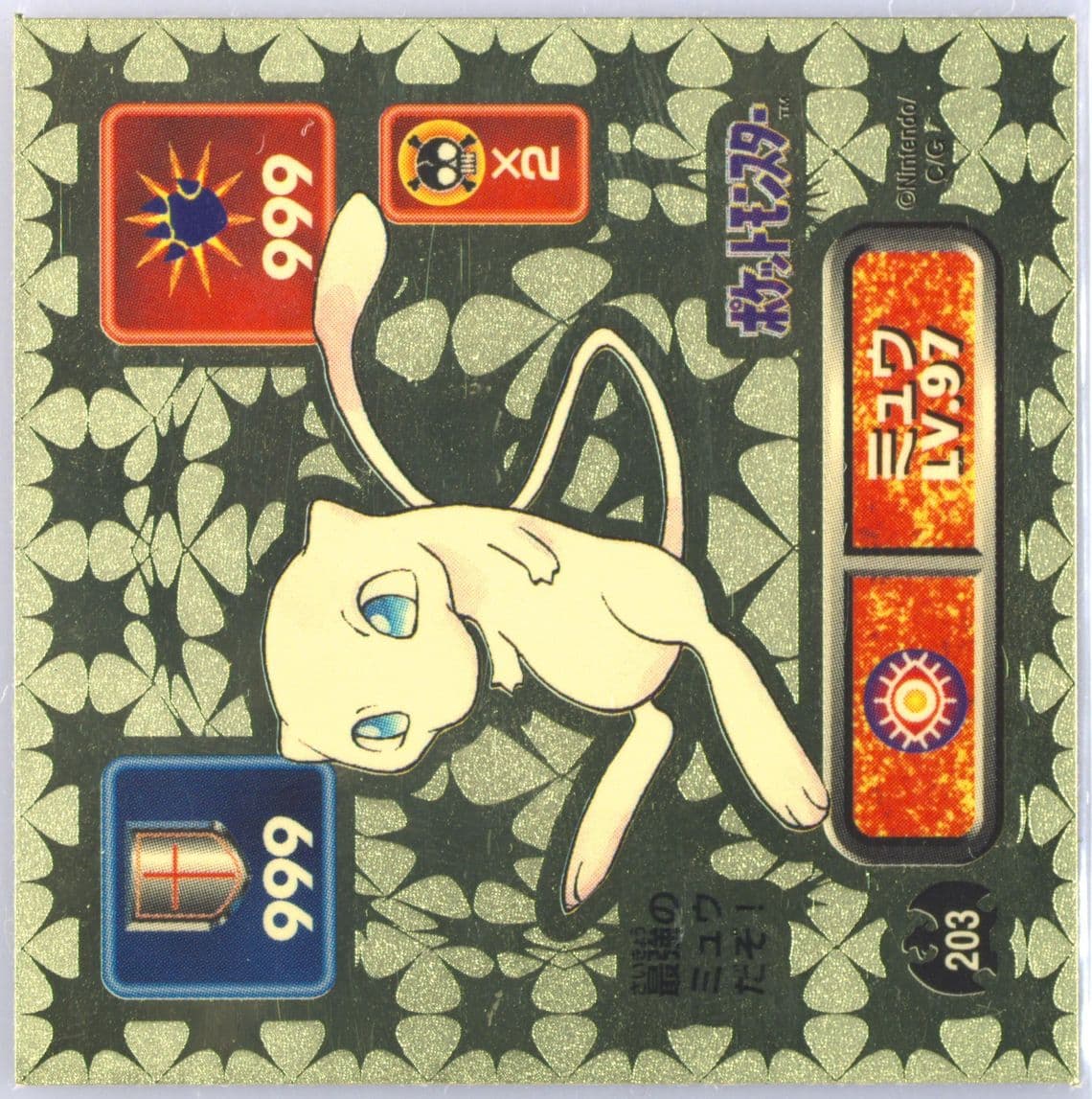 Mew (203) 1996 Amada Pokemon Japanese Sticker Collection