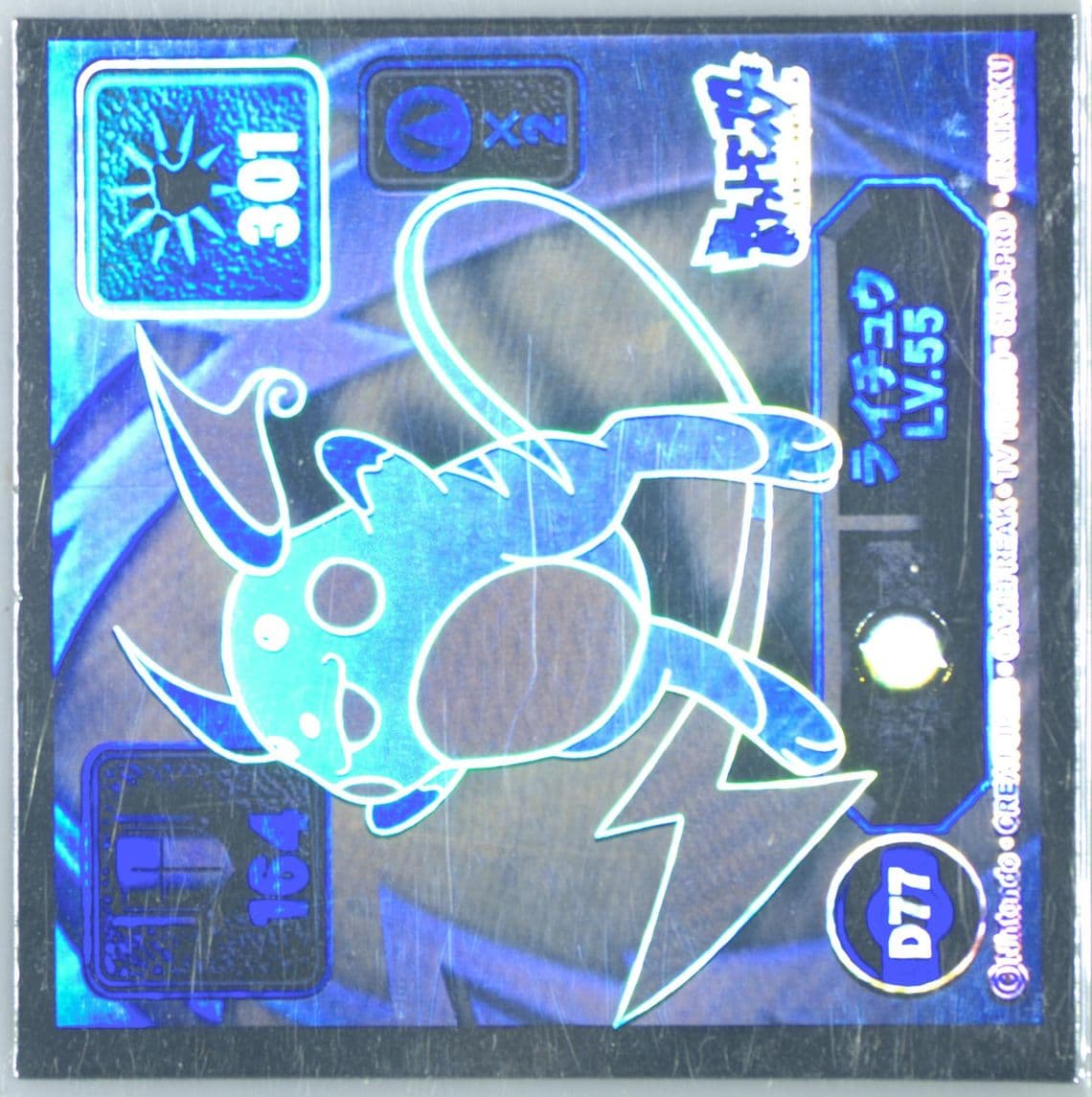 Raichu-Holo (D77) 1998 Amada Pokemon Japanese Super DX Stickers