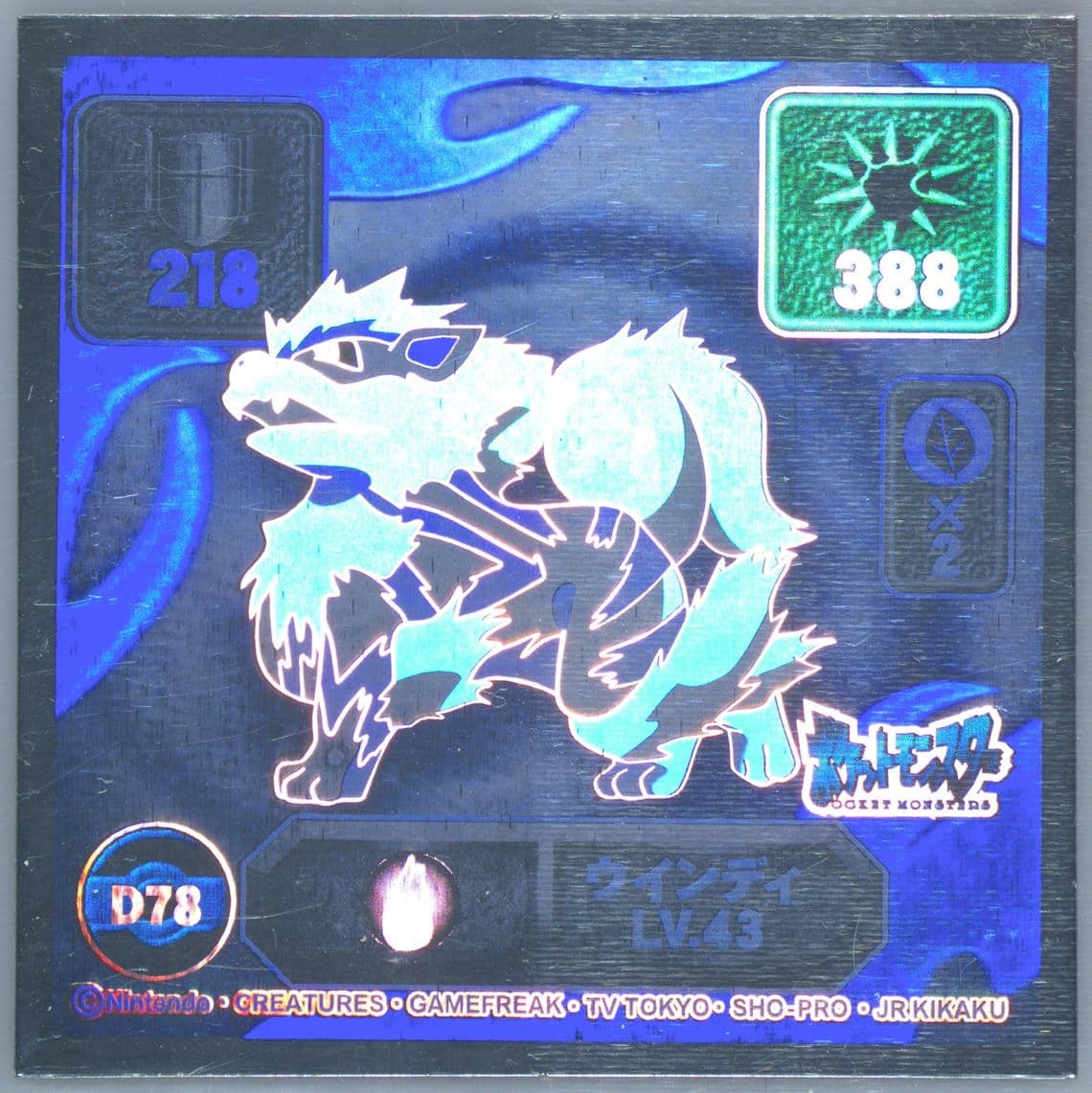 Arcanine-Holo (D78) 1998 Amada Pokemon Japanese Super DX Stickers