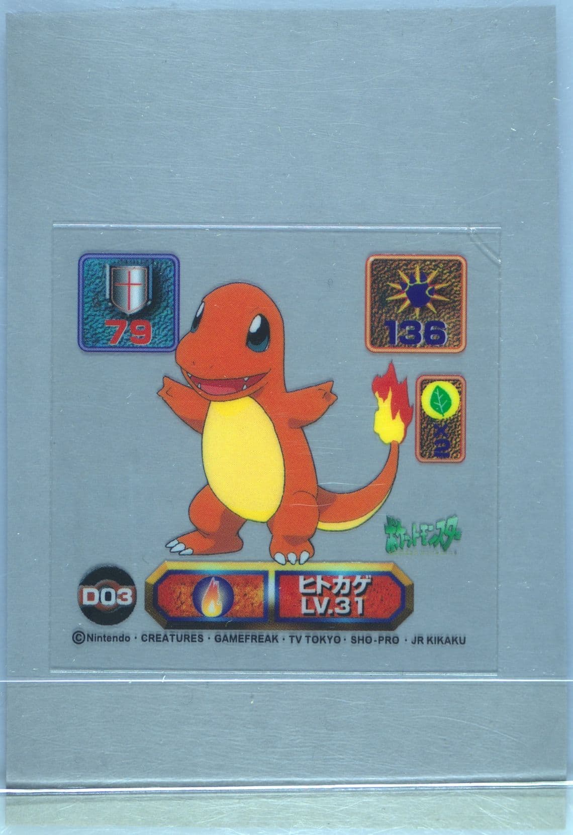 Charmander (D03) 1998 Amada Pokemon Japanese Super DX Stickers