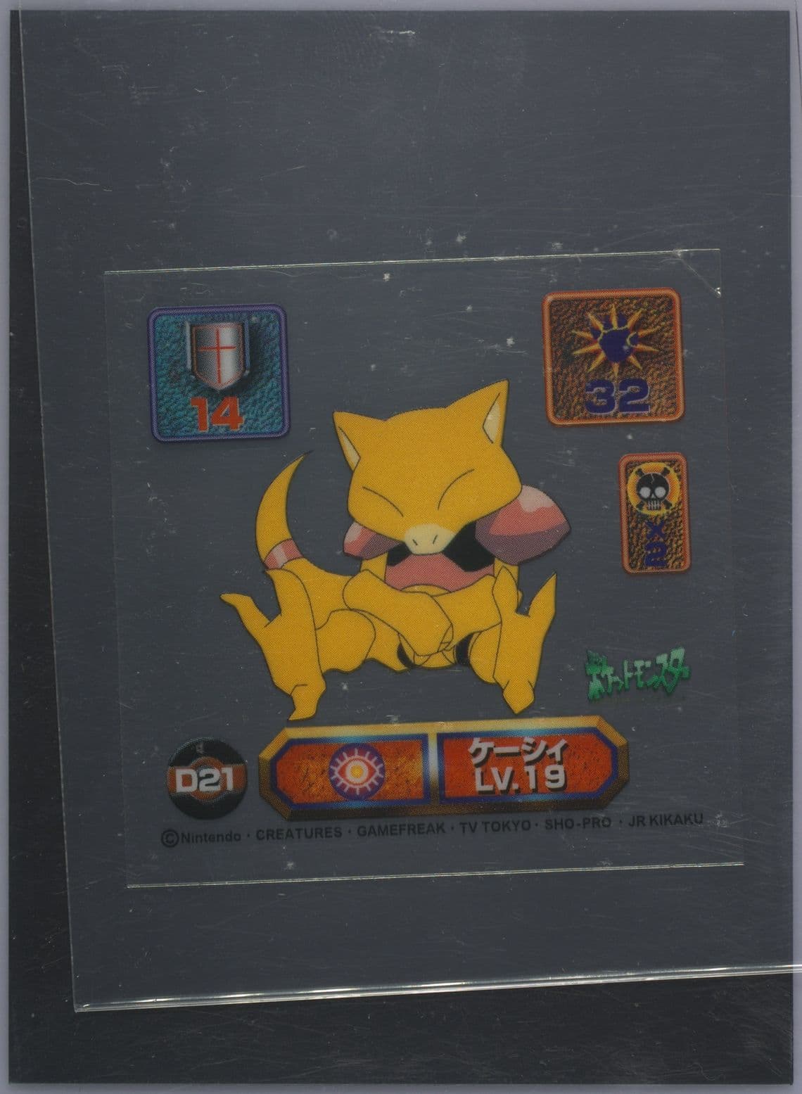 Abra (D21) 1998 Amada Pokemon Japanese Super DX Stickers