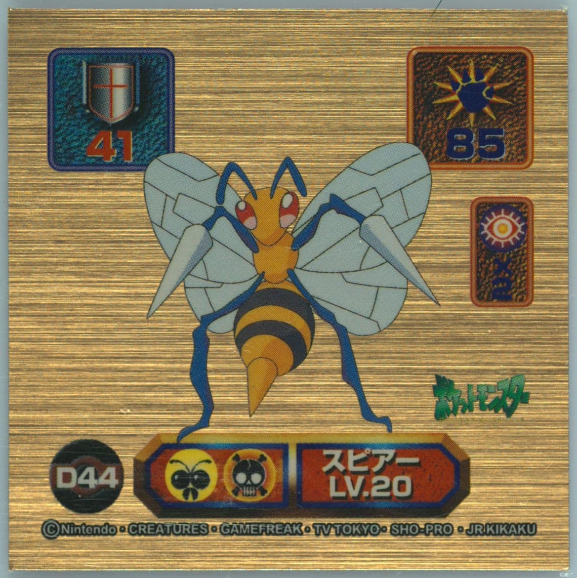 Beedrill (D44) 1998 Amada Pokemon Japanese Super DX Stickers