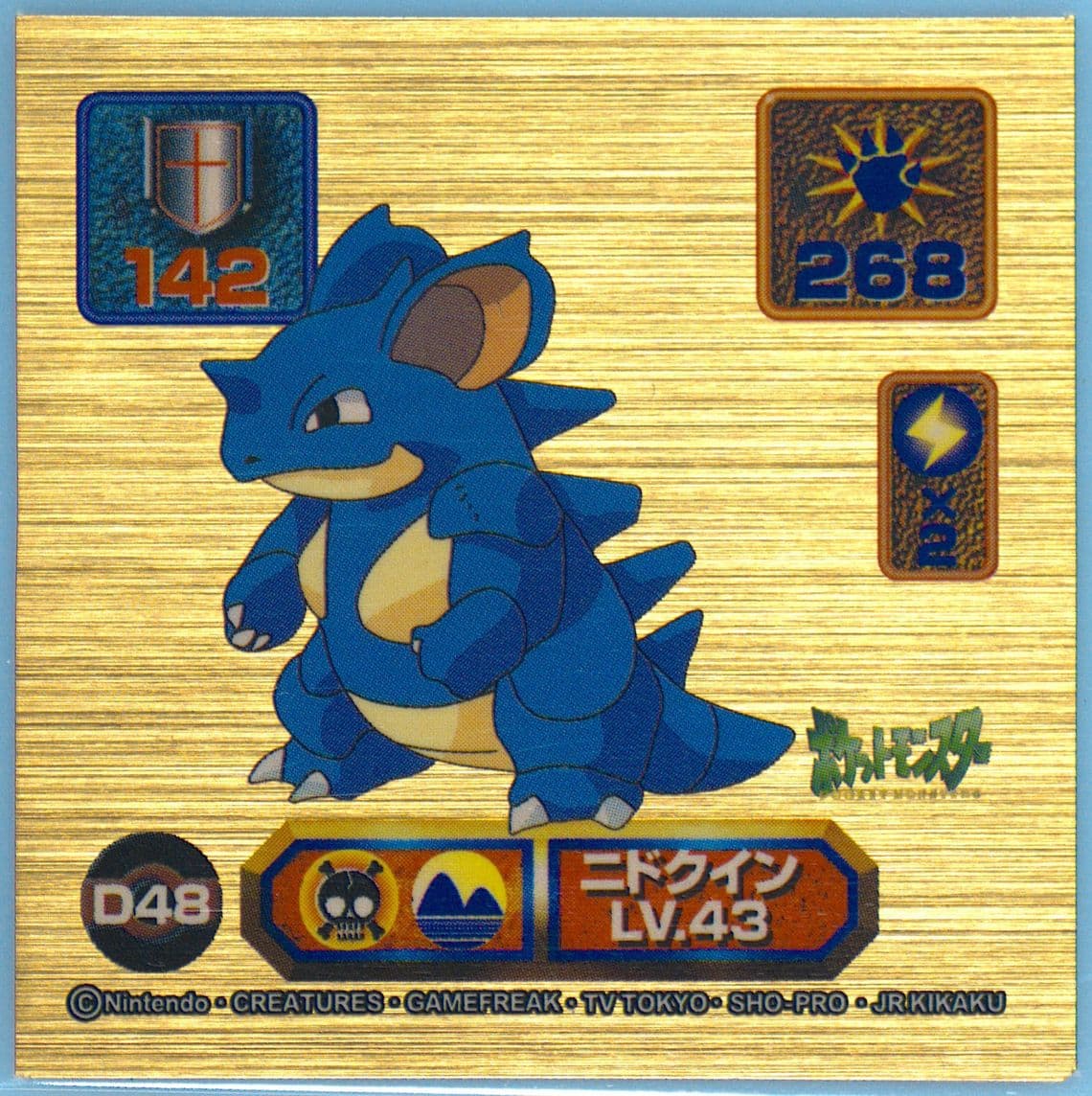 Nidoqueen (D48) 1998 Amada Pokemon Japanese Super DX Stickers