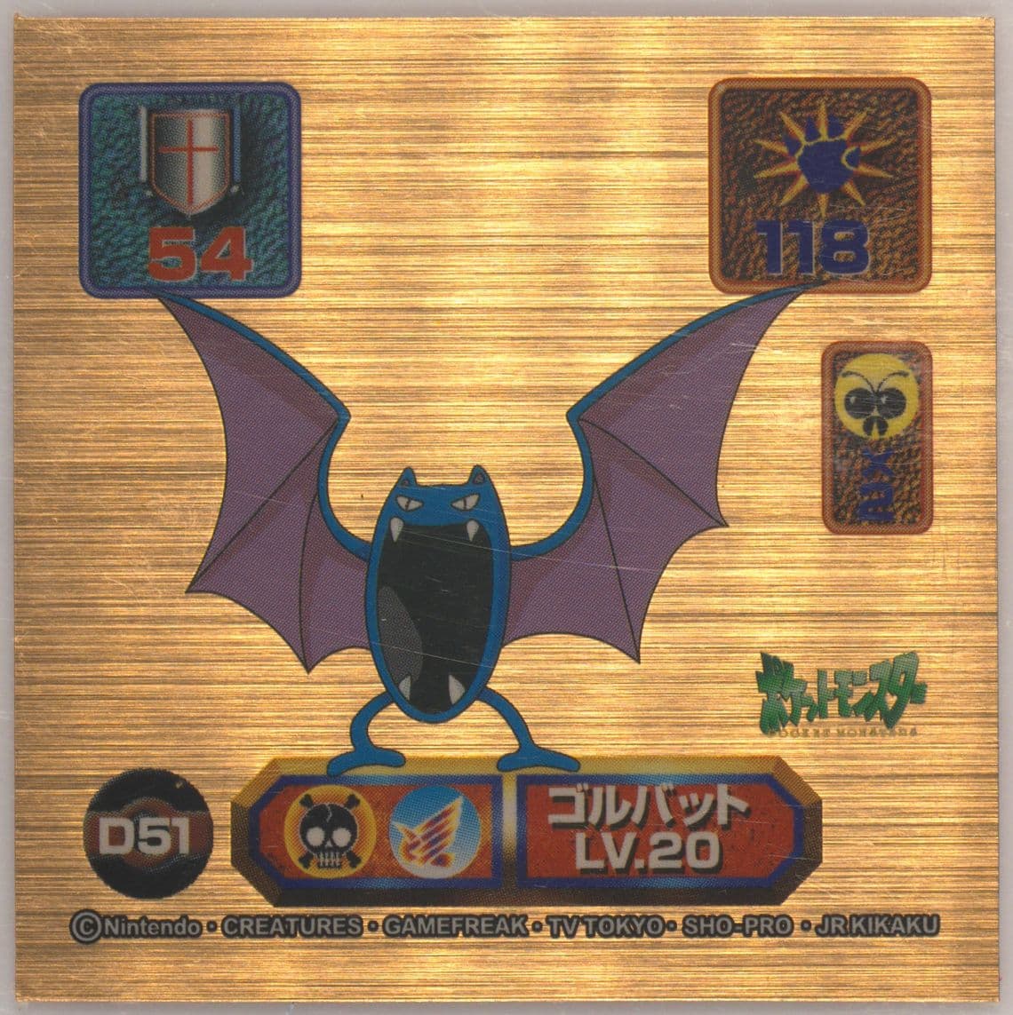 Golbat (D51) 1998 Amada Pokemon Japanese Super DX Stickers
