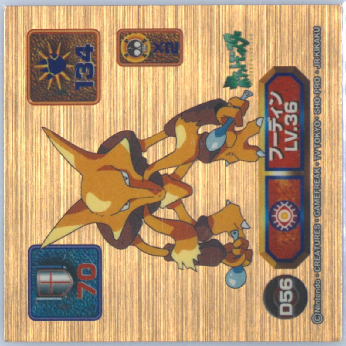 Alakazam (D56) 1998 Amada Pokemon Japanese Super DX Stickers