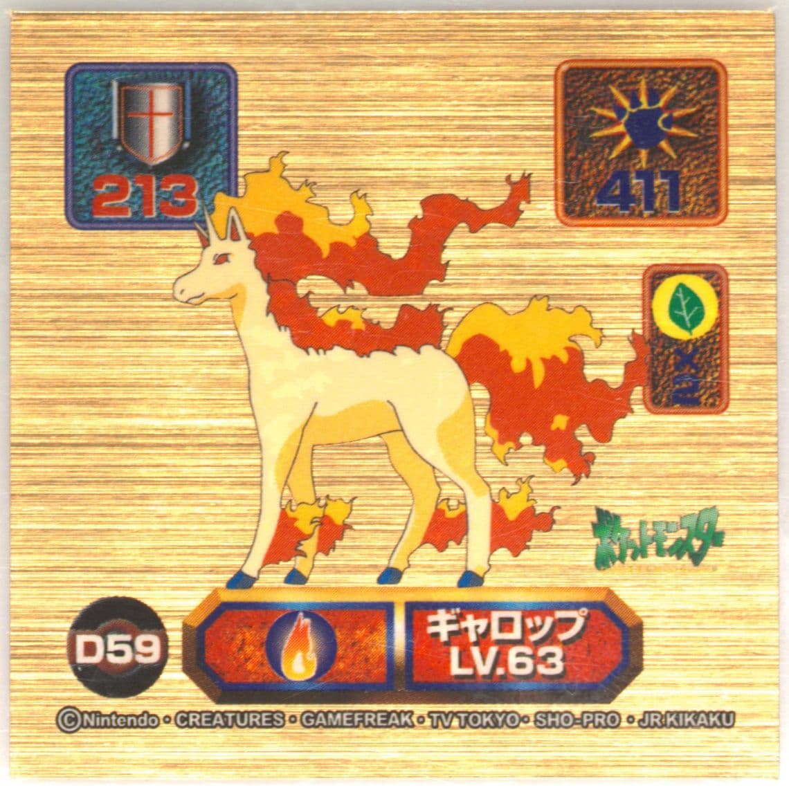 Rapidash (D59) 1998 Amada Pokemon Japanese Super DX Stickers