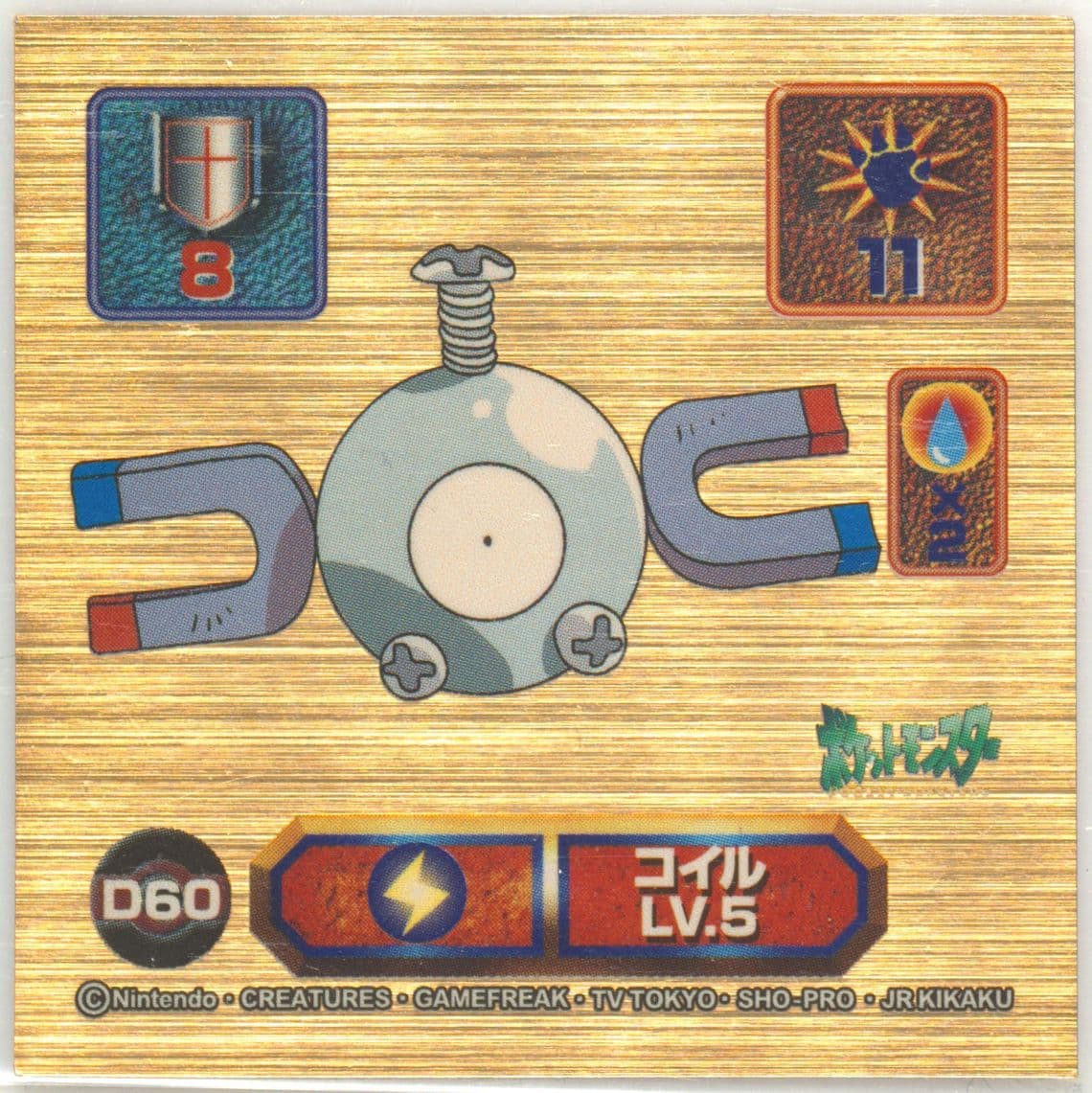 Magnemite (D60) 1998 Amada Pokemon Japanese Super DX Stickers