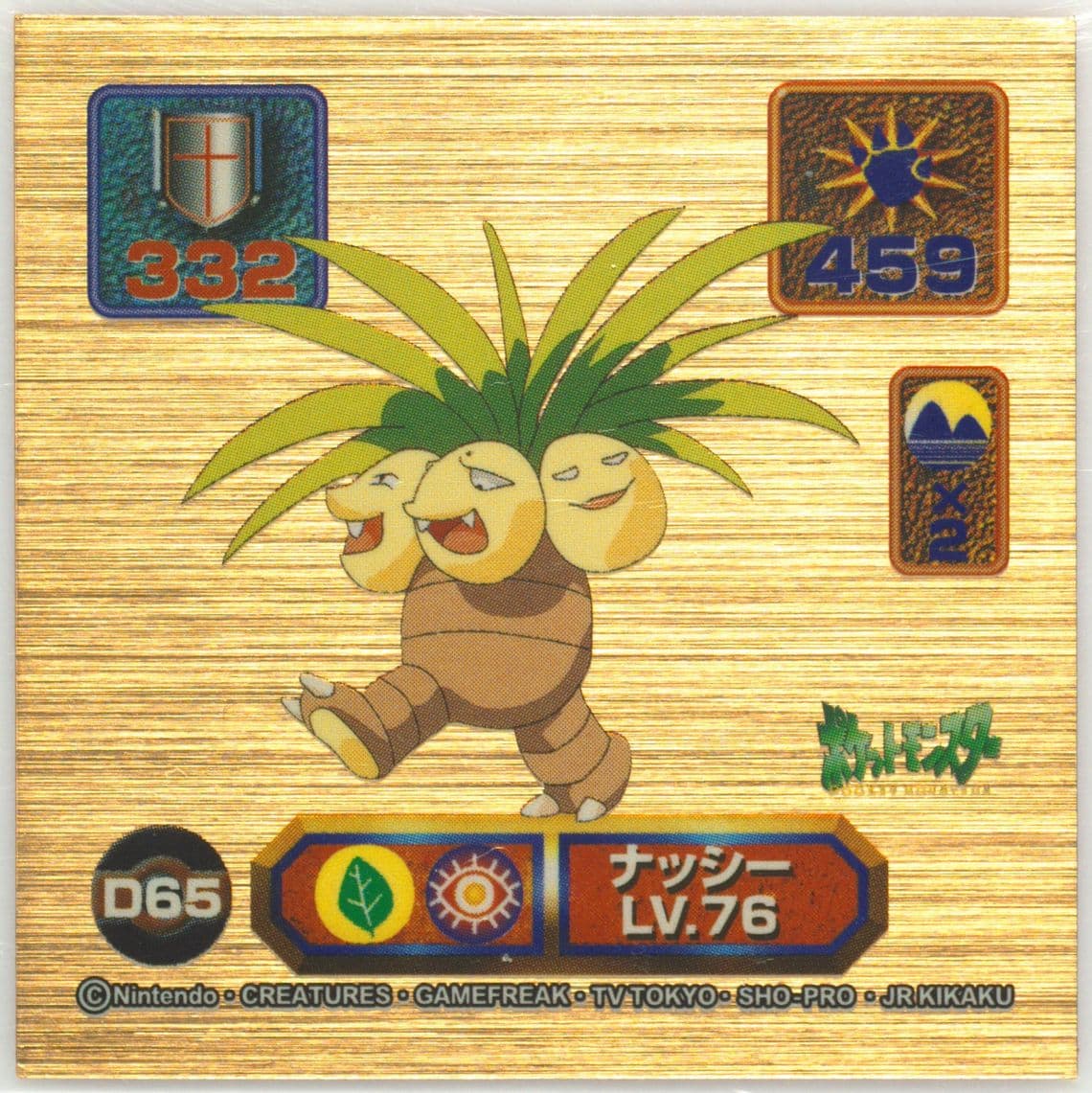 Exeggutor (D65) 1998 Amada Pokemon Japanese Super DX Stickers