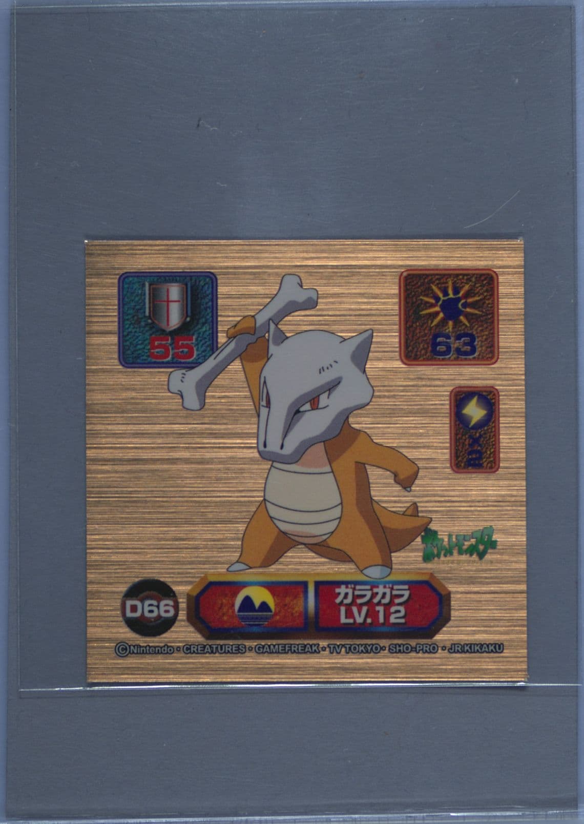 Marowak (D66) 1998 Amada Pokemon Japanese Super DX Stickers