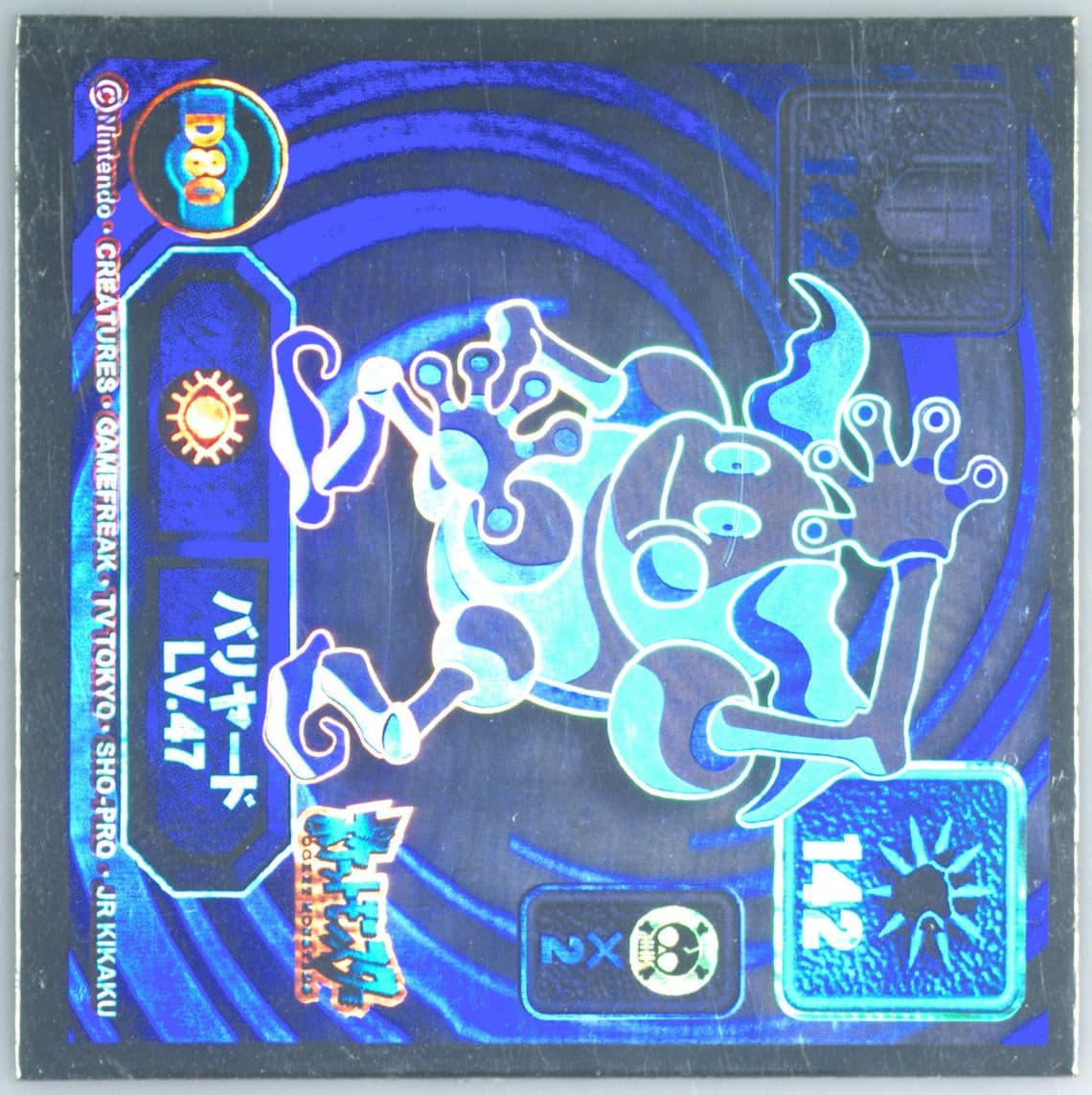 MR.Mime-Holo (D80) 1998 Amada Pokemon Japanese Super DX Stickers