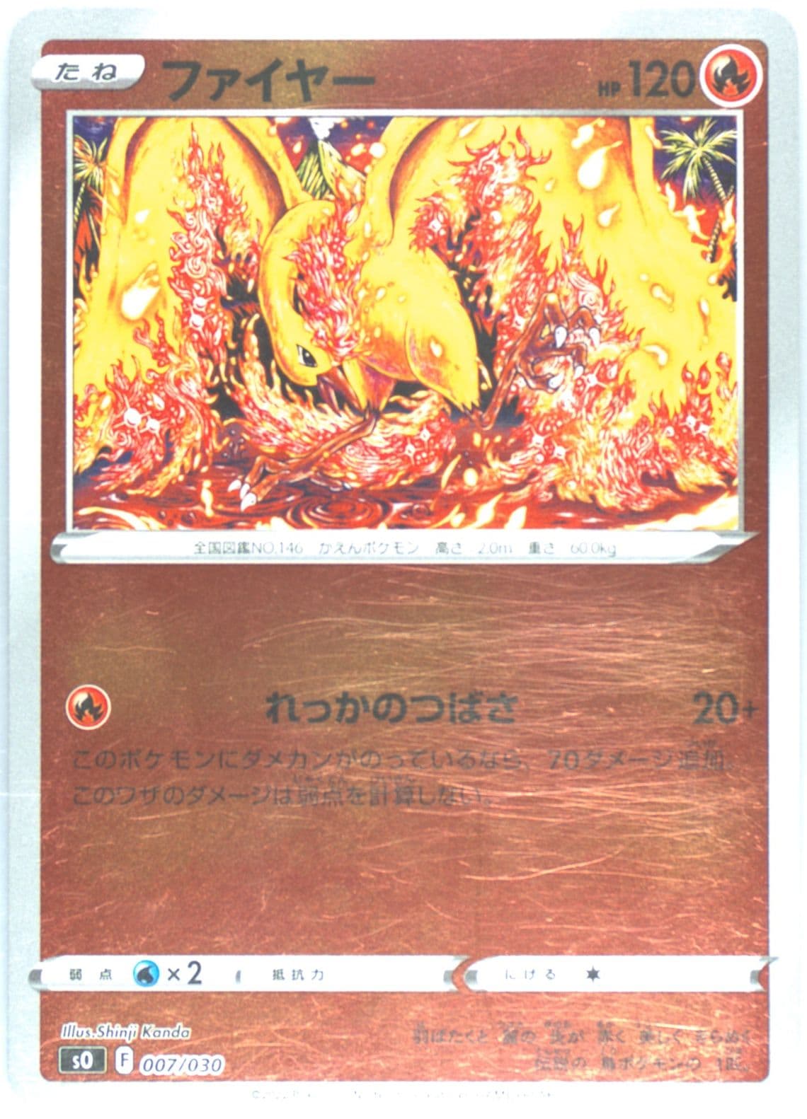 Moltres (007) 2022 Pokemon Japanese Charizard Vstar VS Rayquaza Vmax Special Deck Set
