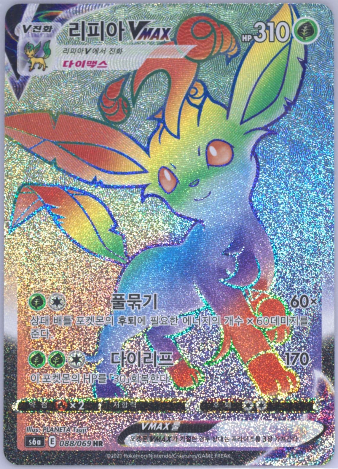 Full Art/Leafeon Vmax-Hyper (088) 2021 Pokemon Korean Sword & Shield Eevee Heroes