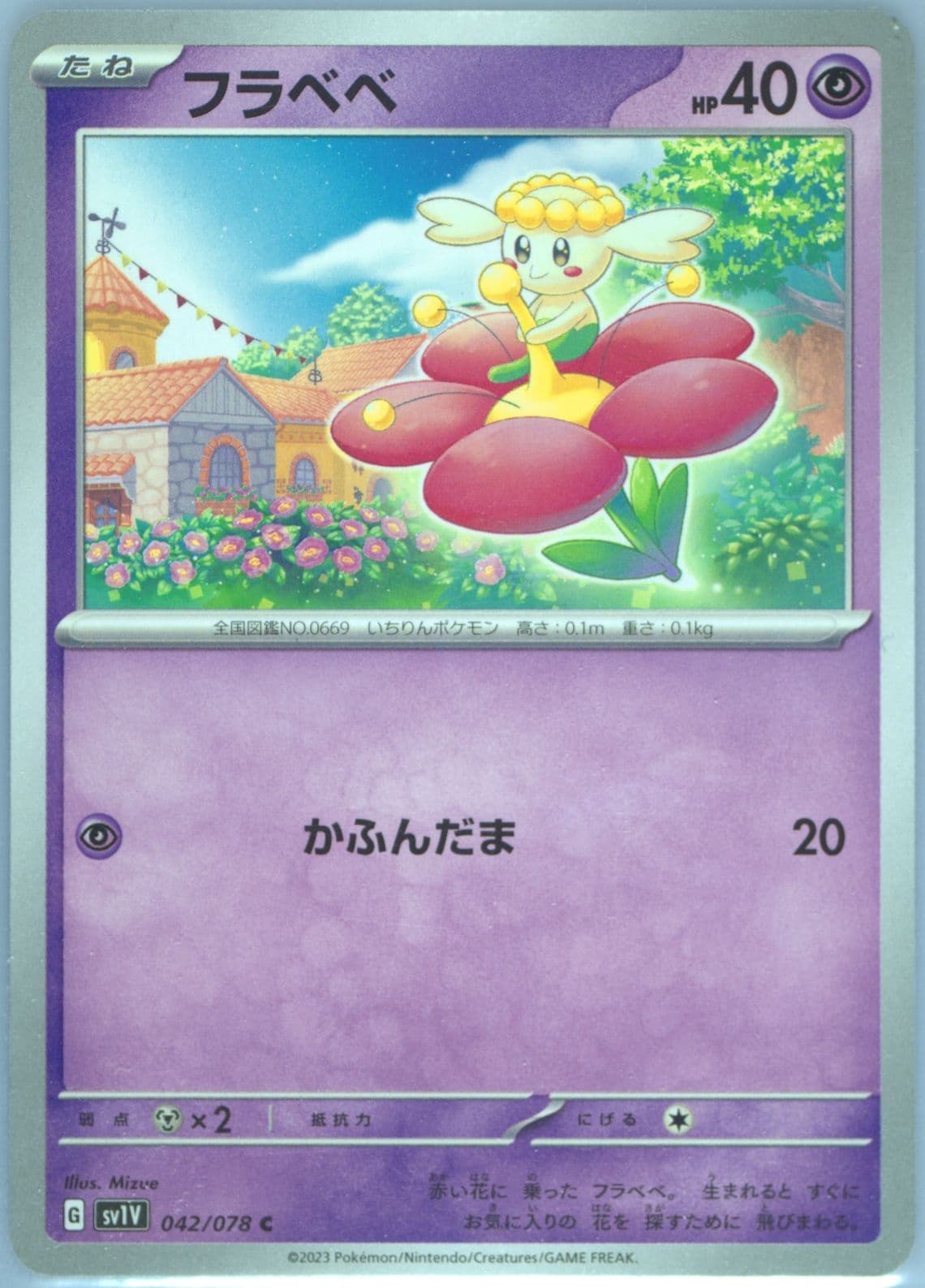 Flabebe (042) 2023 Pokemon Japanese Sv1v-Violet EX