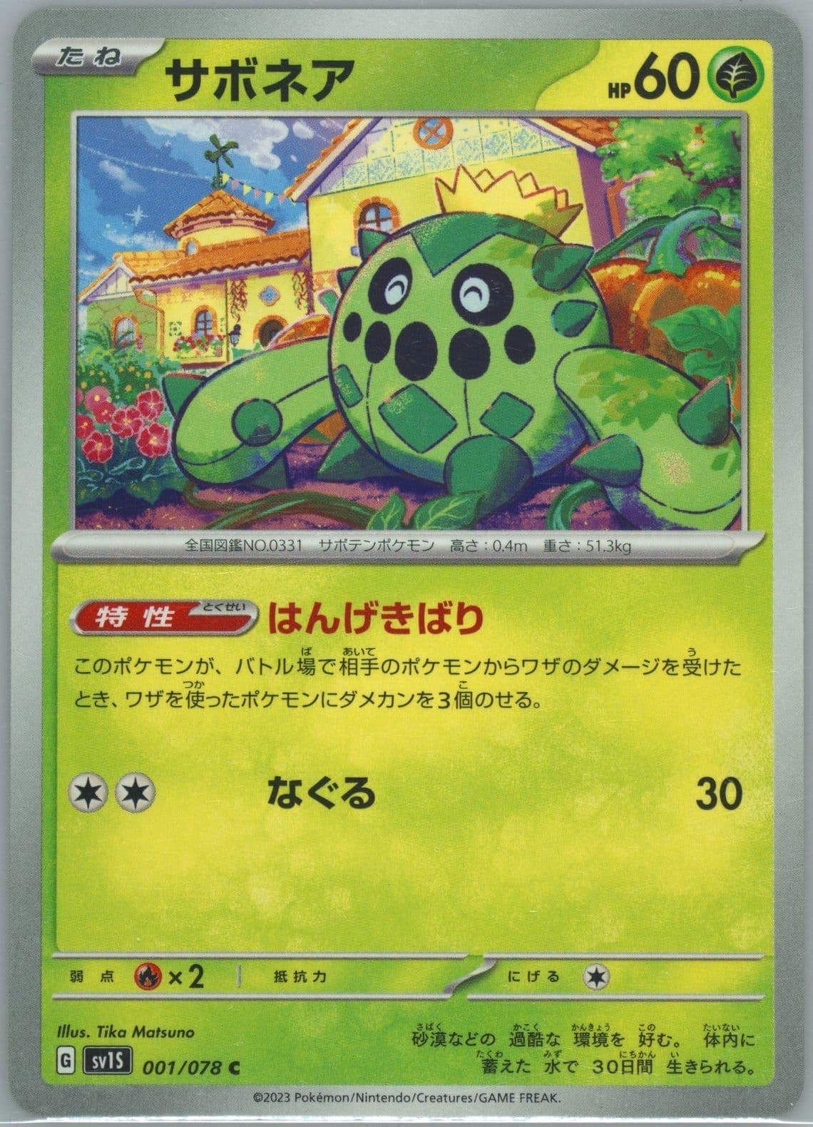 Cacnea (001) 2023 Pokemon Japanese Sv1s-Scarlet EX
