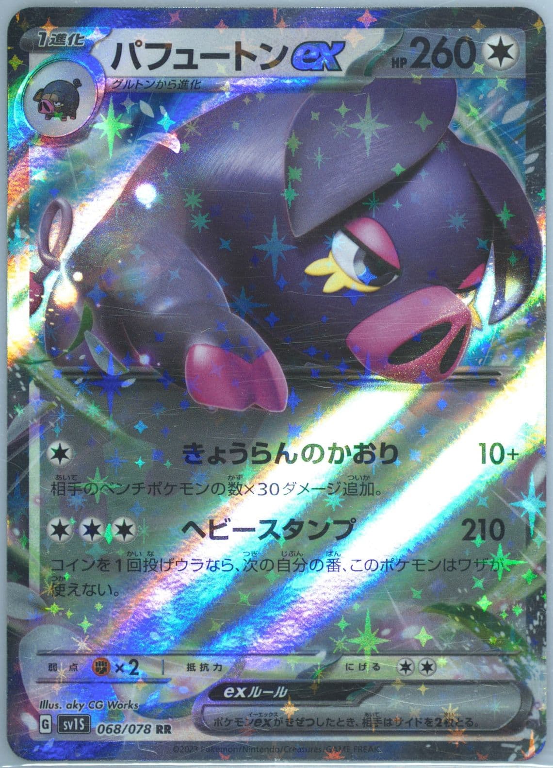 Lechonk (066) 2023 Pokemon Japanese Sv1s-Scarlet EX