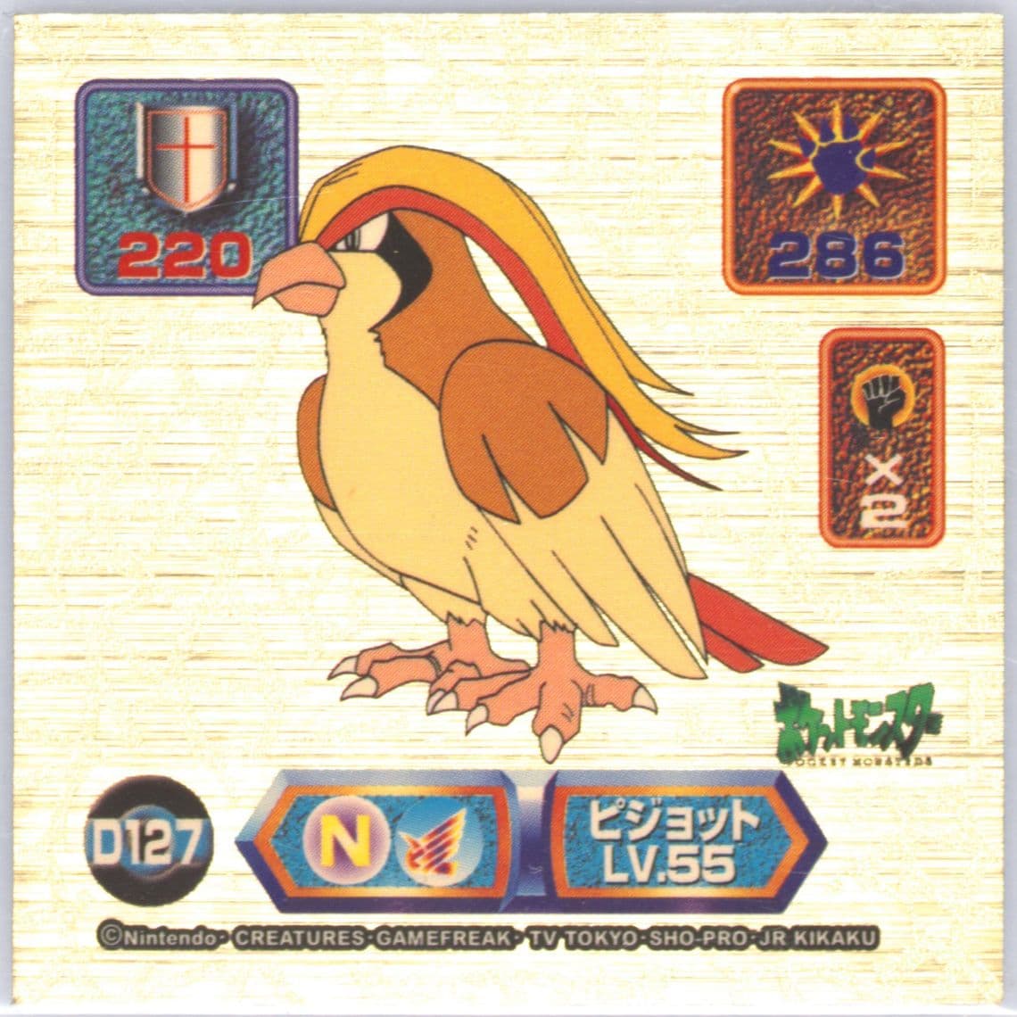 Pidgeot (D127) 1999 Amada Pokemon Japanese Super DX Gold Stickers