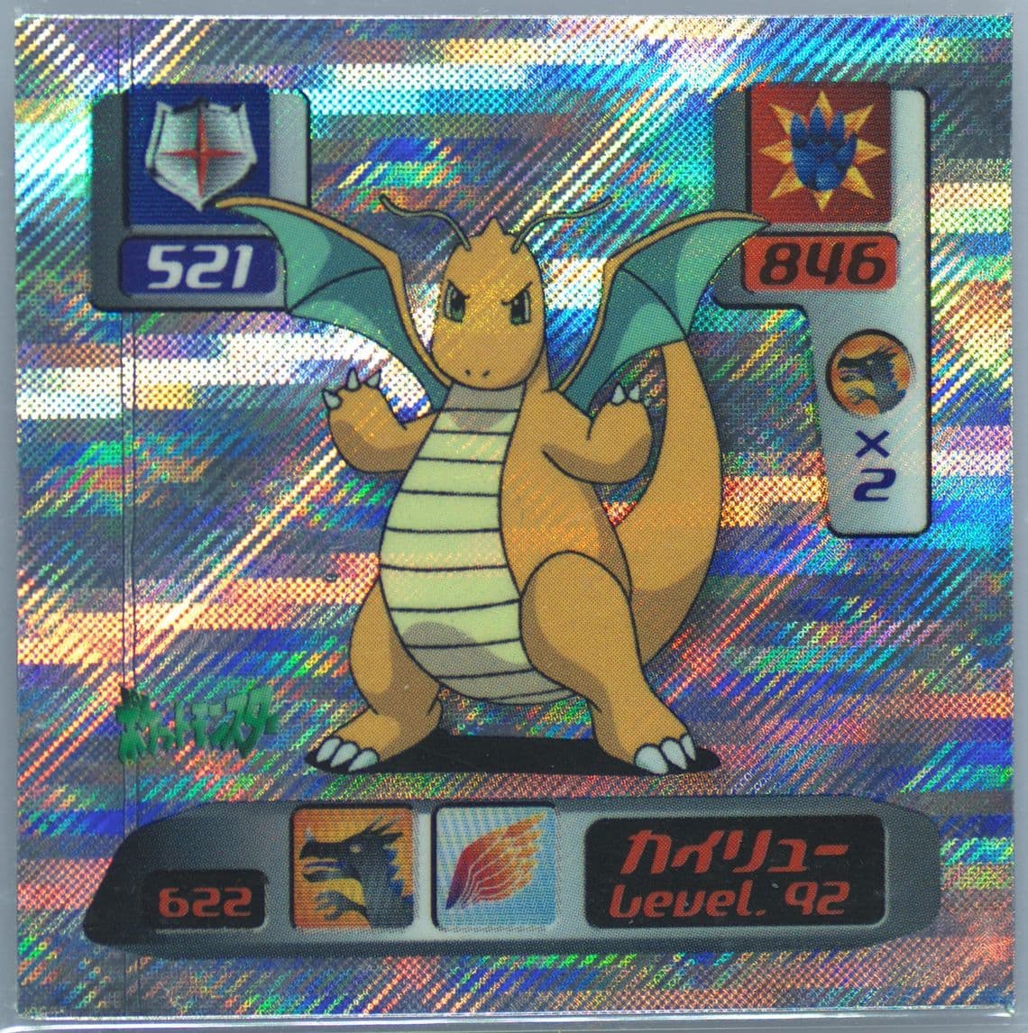 Dragonite (622) 2000 Amada Pokemon Japanese Hyper Sticker Collection 3
