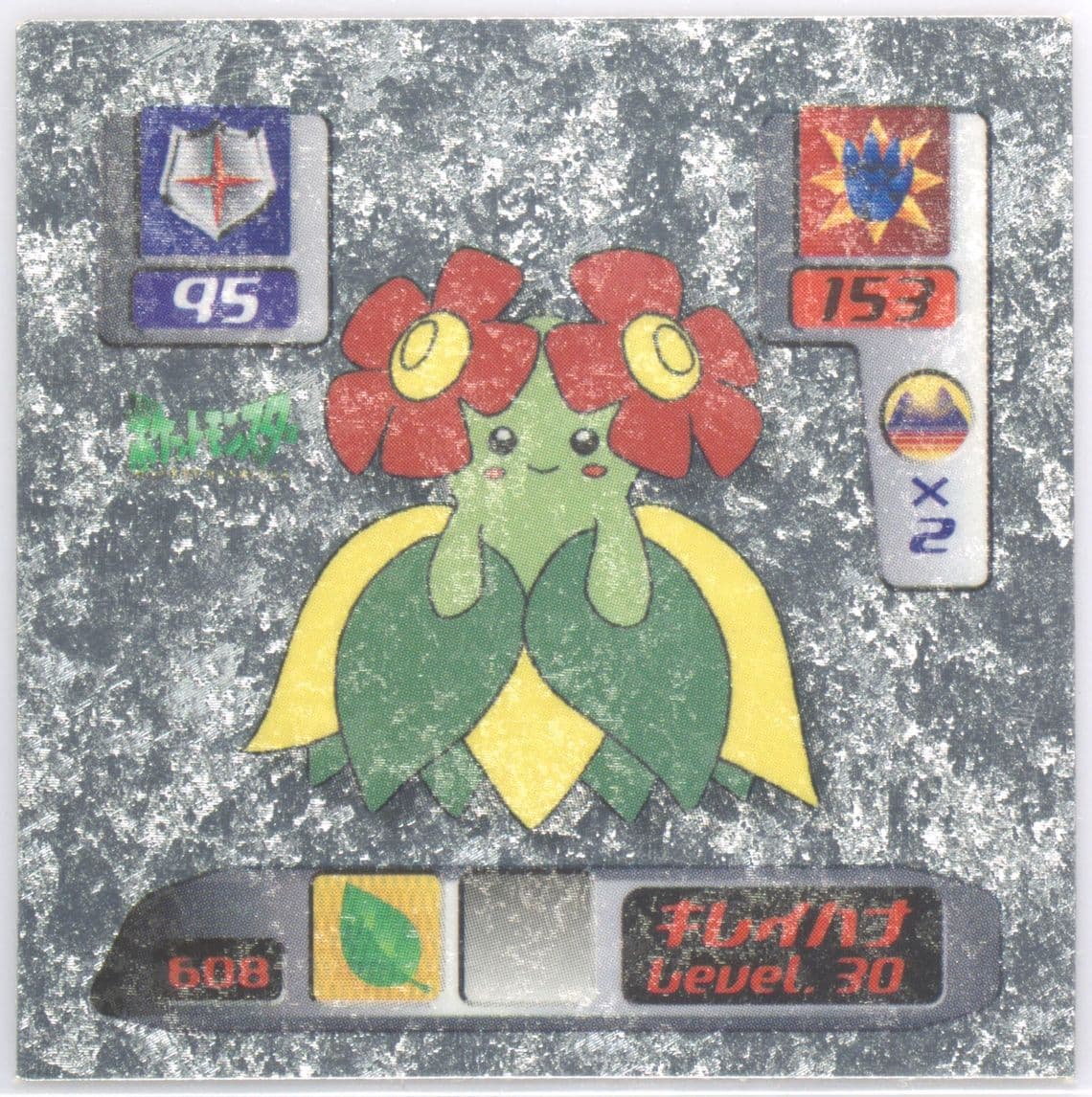 Bellossom (608) 2000 Amada Pokemon Japanese Hyper Sticker Collection 3