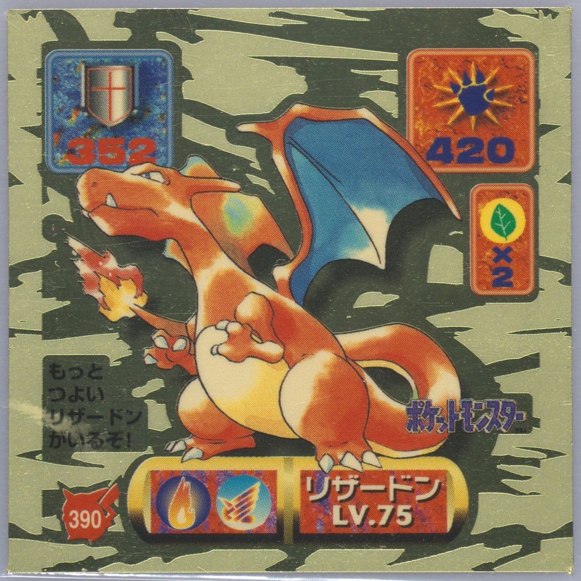 Charizard (390) 1997 Amada Pokemon Japanese Sticker Collection Kai