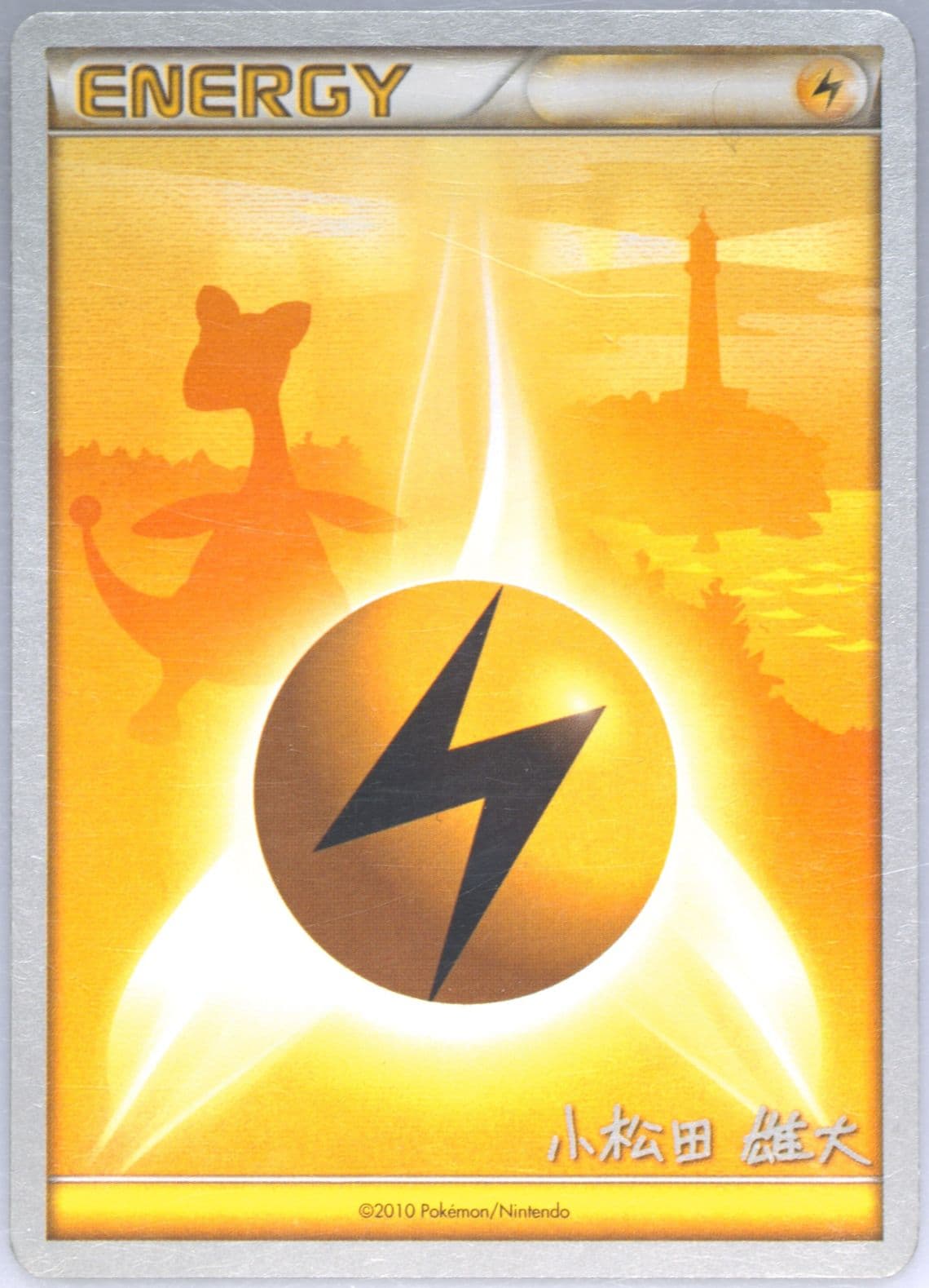 Lightning Energy Luxchomp of the Spirit 2010 Pokemon World Championships Promo