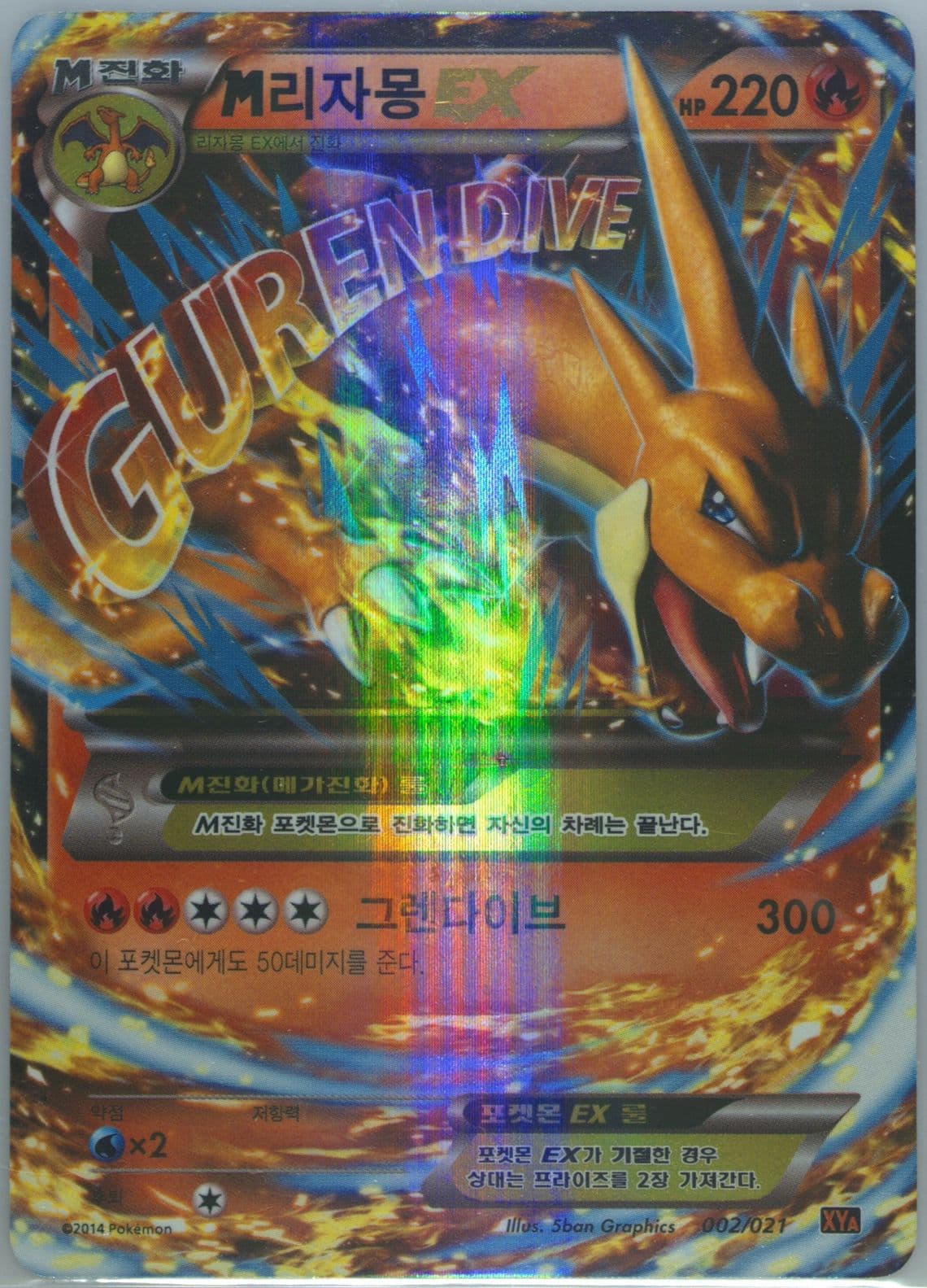 M Charizard EX (002) 2014 Pokemon Korean XY Mega Battle 60 Deck Charizard EX