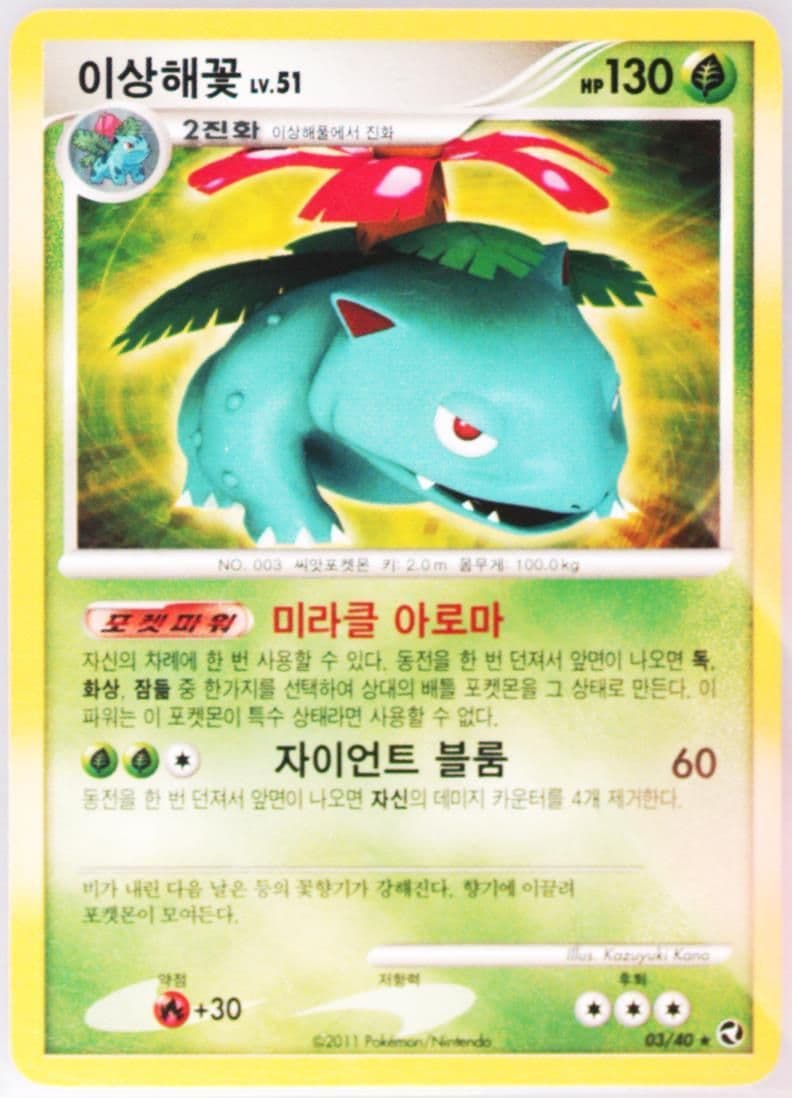 Venusaur (03) 2011 Pokemon Korean Miracle of the Lakes